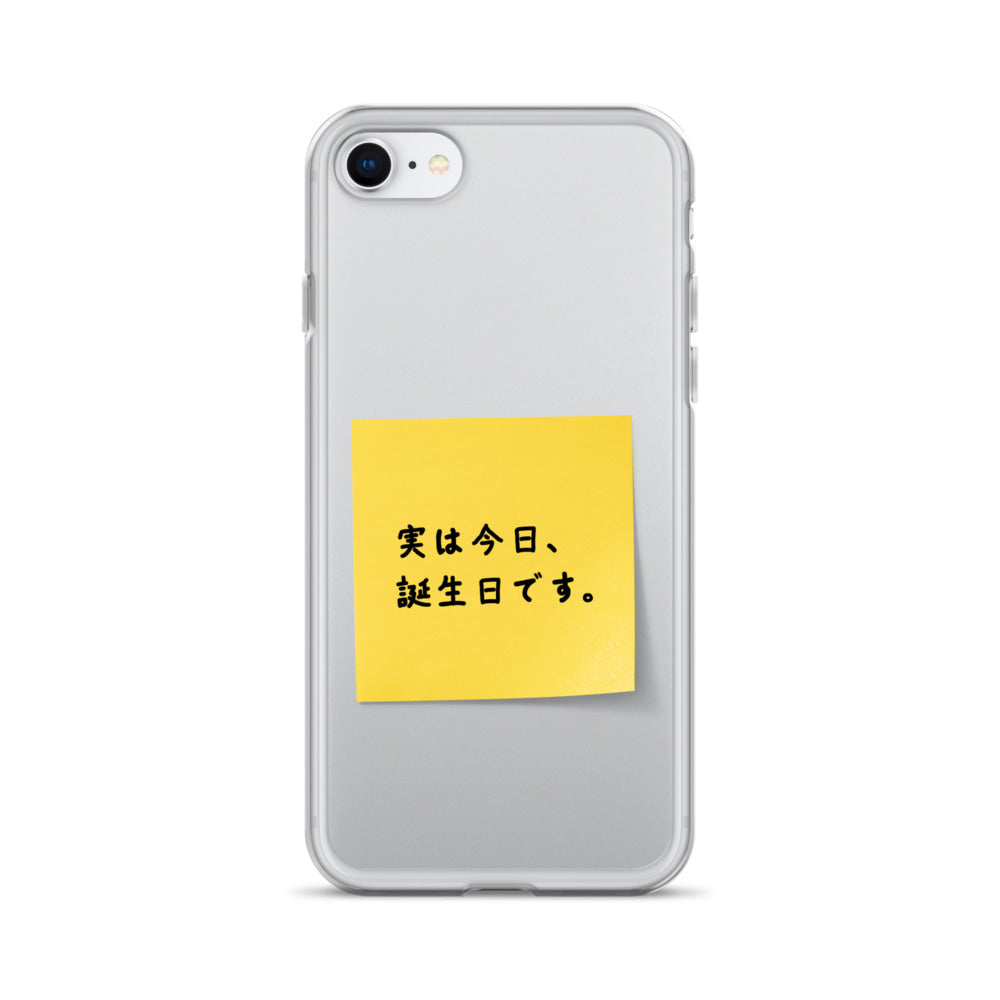付箋スマホケース(実は今日…)