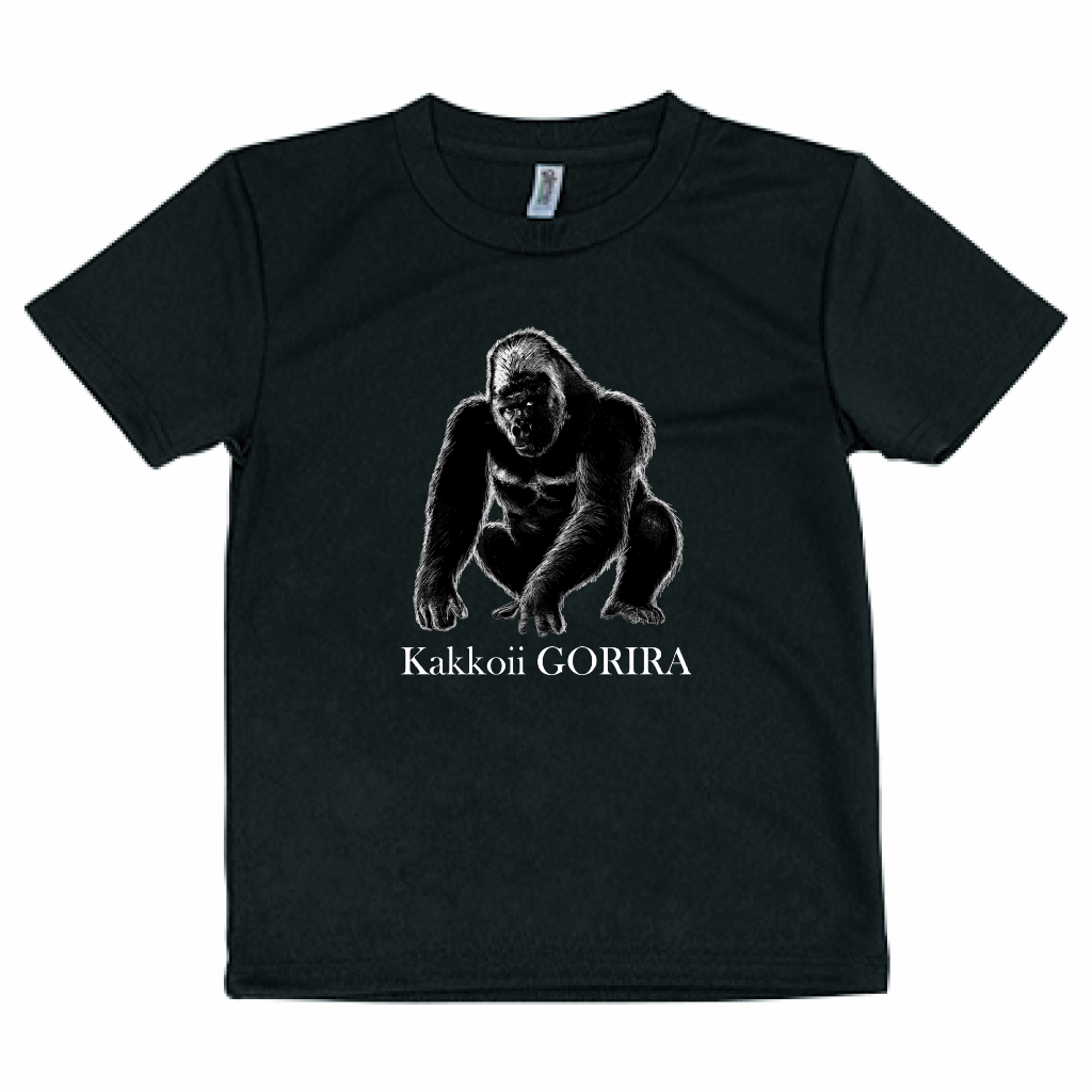【キッズ】 カッコイイゴリラ ドライTシャツ