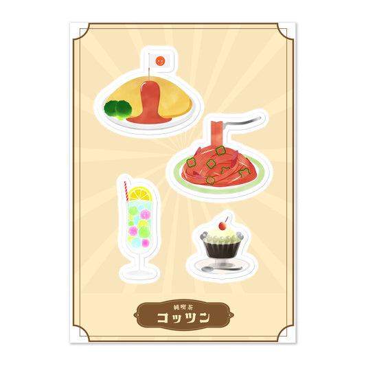 純喫茶コッツン メニュー風ステッカー