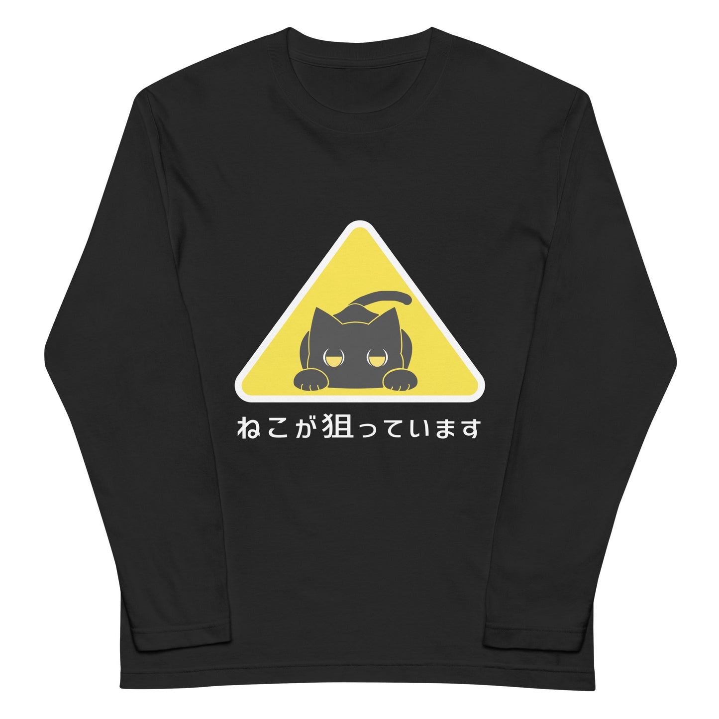 ねこが狙っていますTシャツ(長袖)
