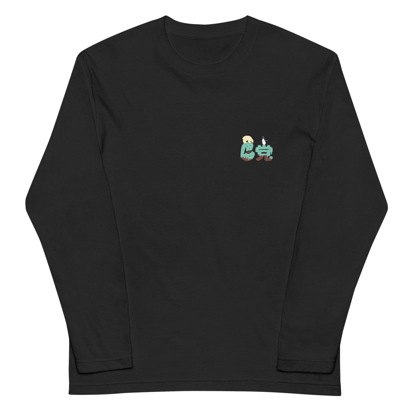 ワンポイント C(chocomint)党 長袖Tシャツ