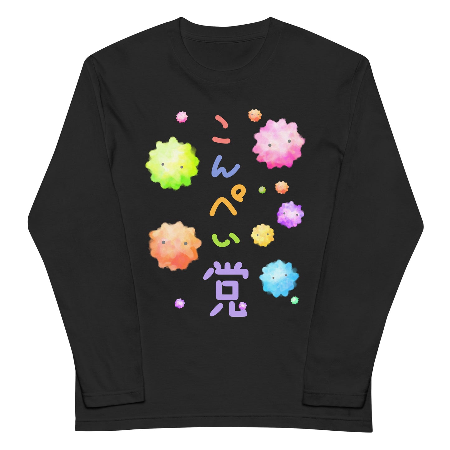 金平糖(こんぺい党) 長袖Tシャツ