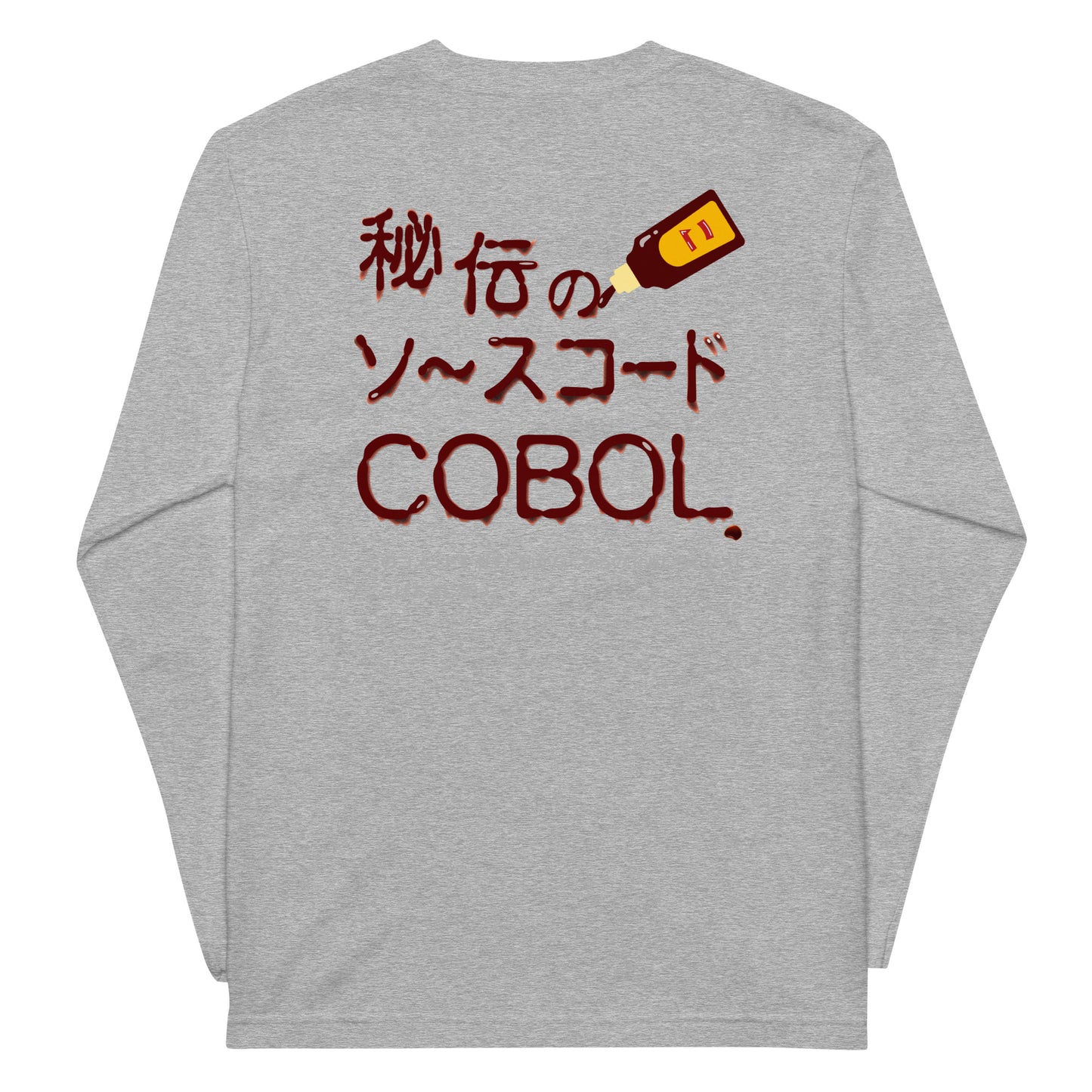 秘伝のソースコード COBOL 長袖Tシャツ(両面プリント)
