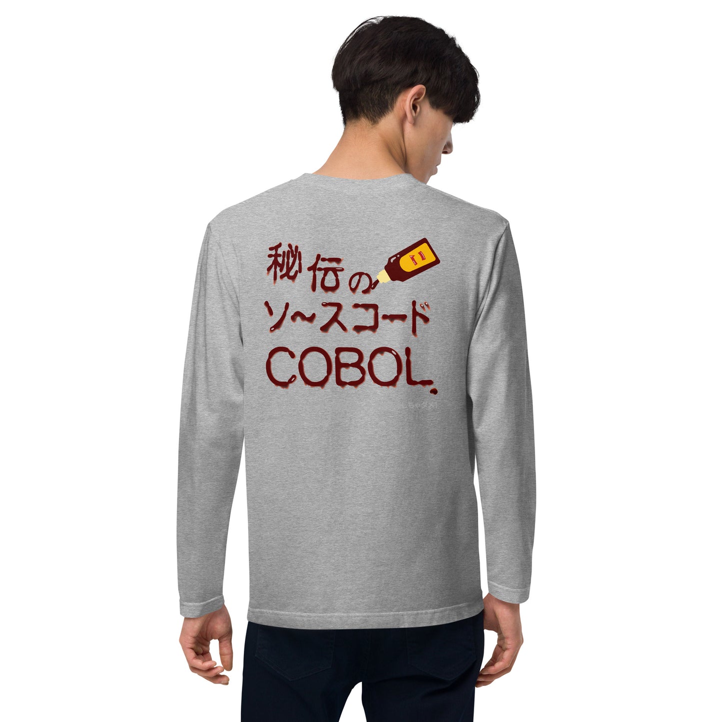 秘伝のソースコード COBOL 長袖Tシャツ(両面プリント)