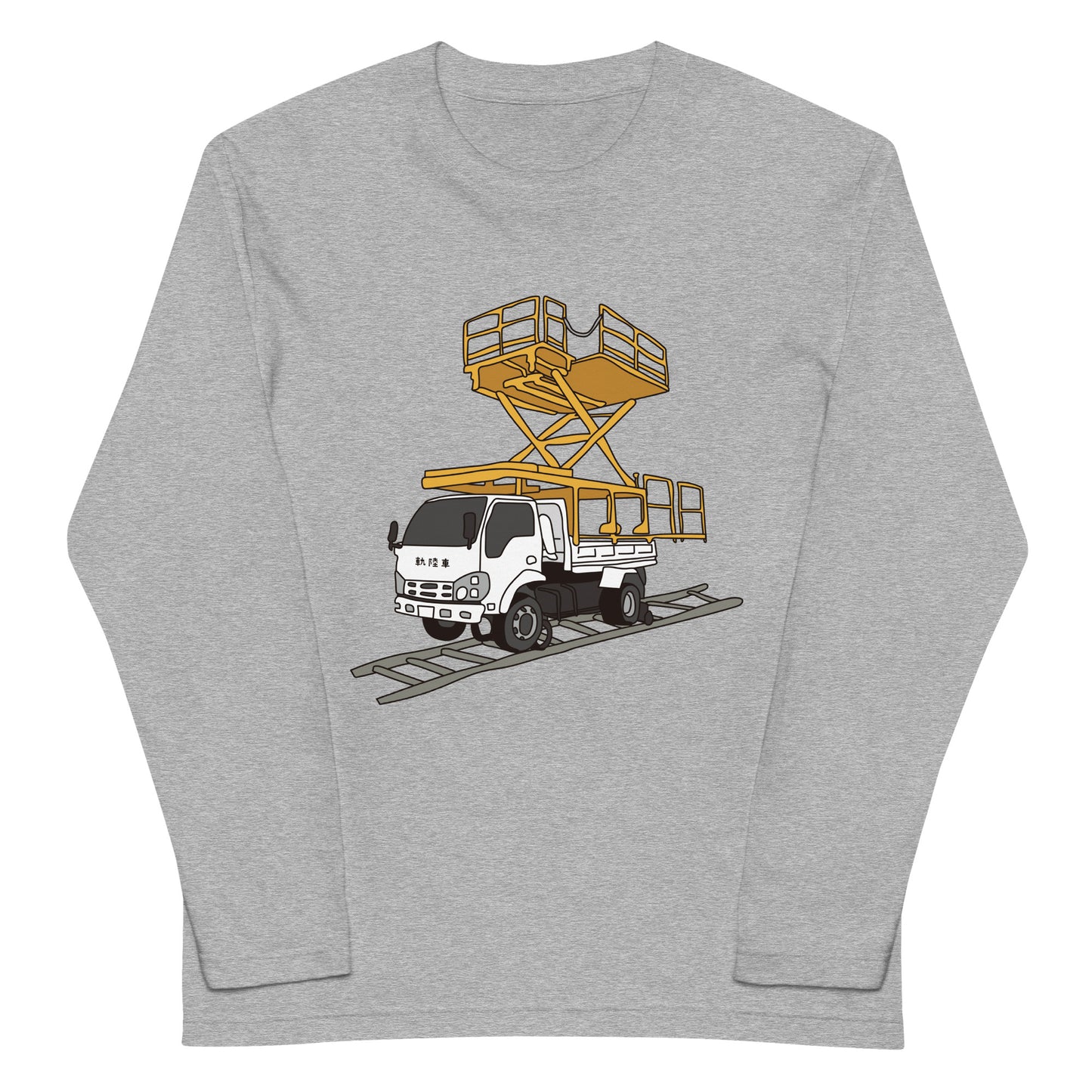 軌陸車長袖Tシャツ