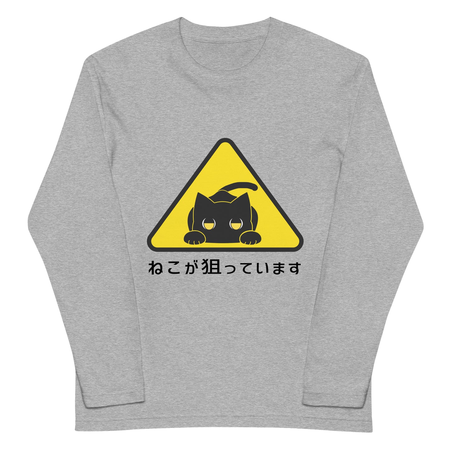 ねこが狙っていますTシャツ(長袖)