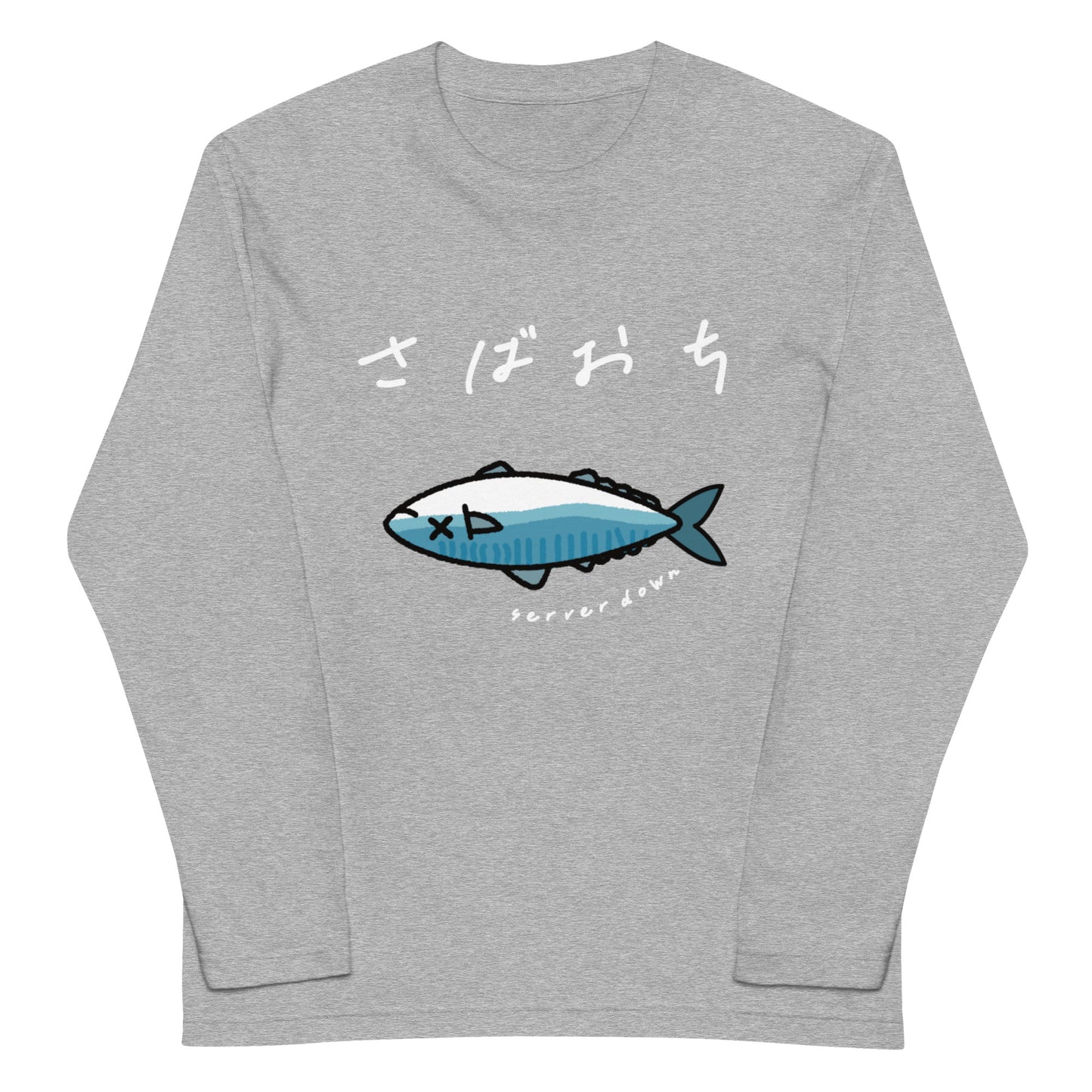 サーバーが落ちた。 エンジニア 長袖Tシャツ
