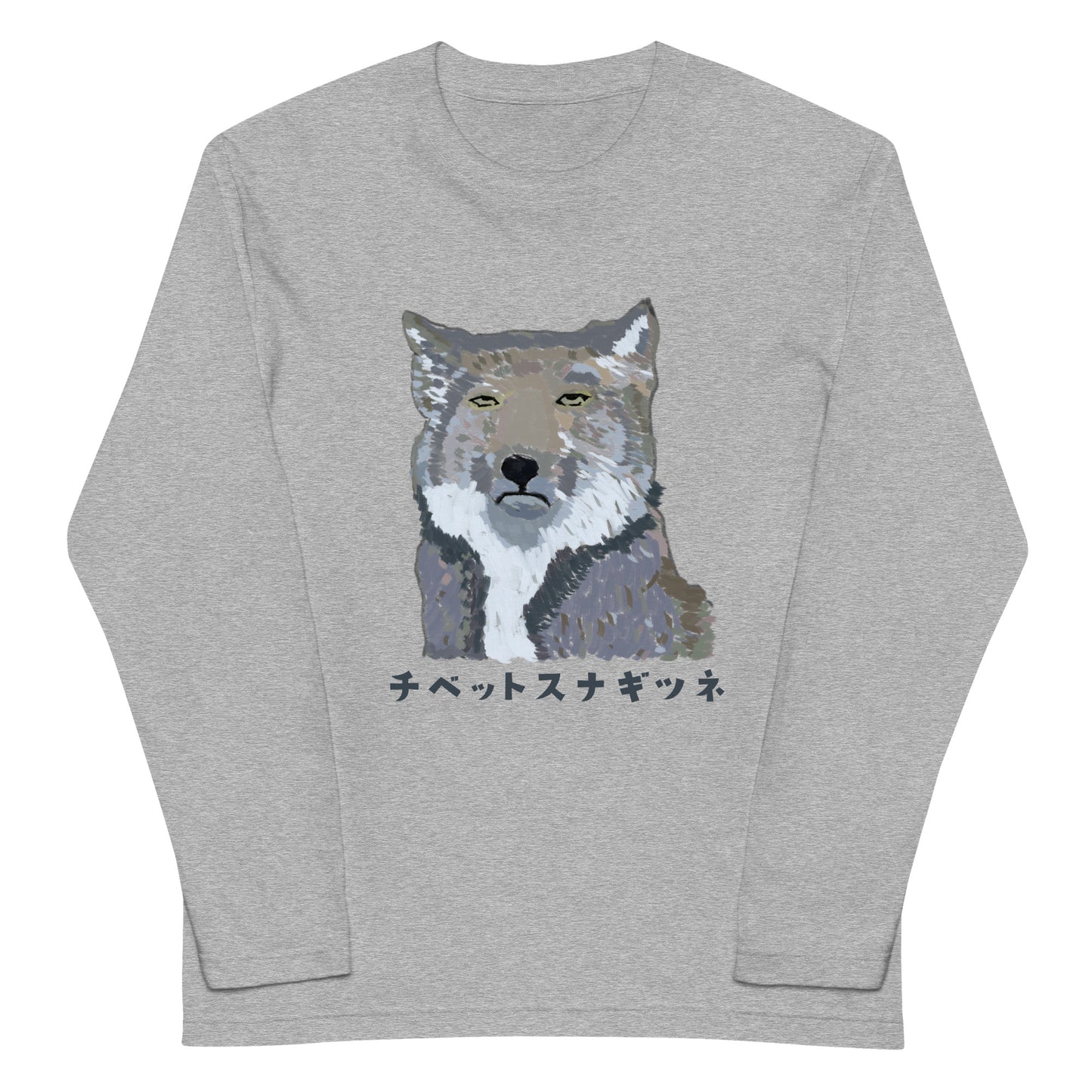 チベットスナギツネ 長袖Tシャツ(チベスナの名前あり)