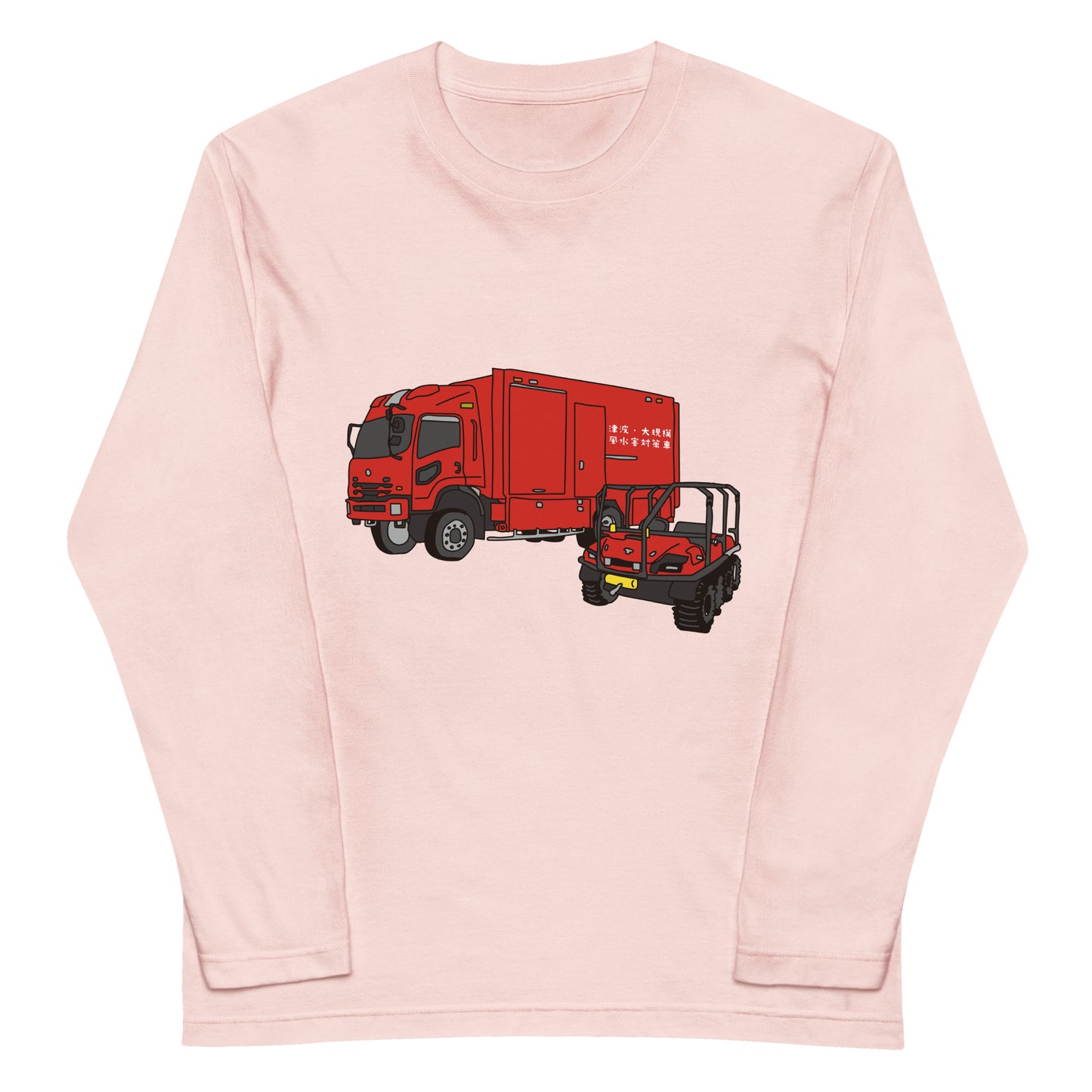 津波・大規模風水害対策車長袖Tシャツ