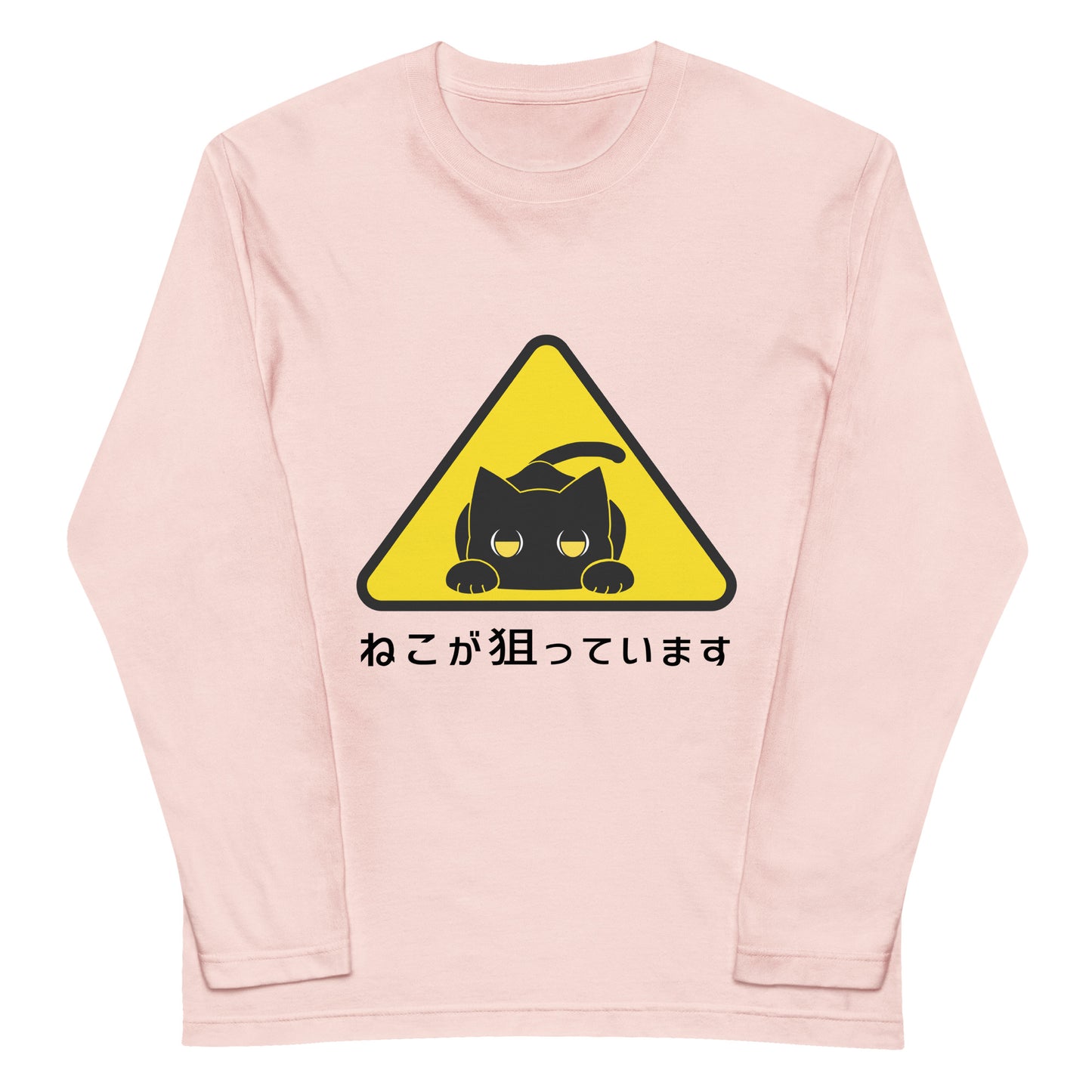 ねこが狙っていますTシャツ(長袖)