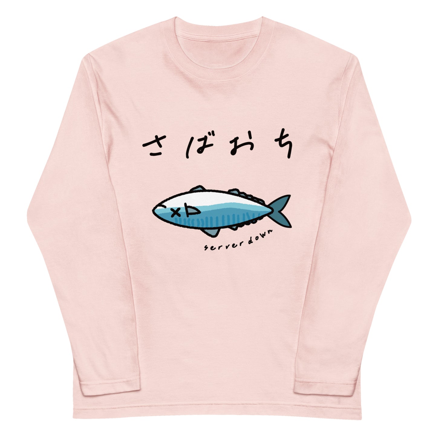 サーバーが落ちた。 エンジニア 長袖Tシャツ