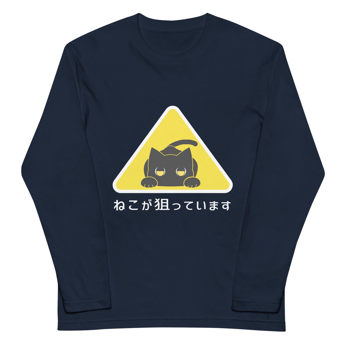 ねこが狙っていますTシャツ(長袖)
