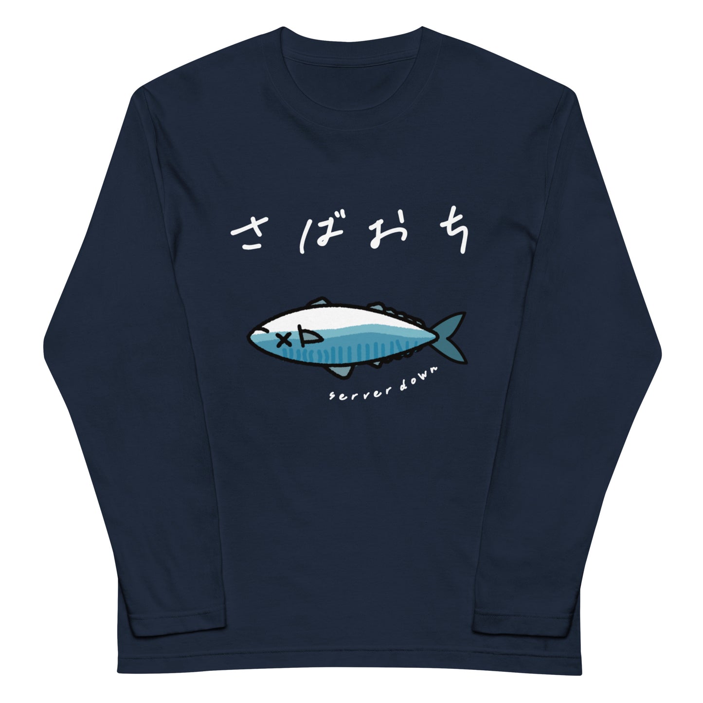 サーバーが落ちた。 エンジニア 長袖Tシャツ