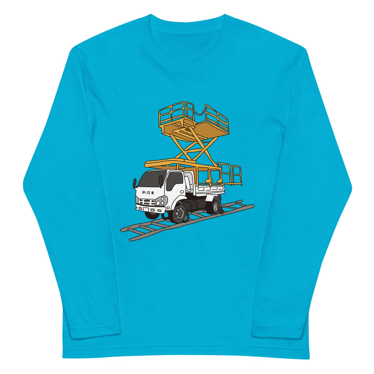 軌陸車長袖Tシャツ