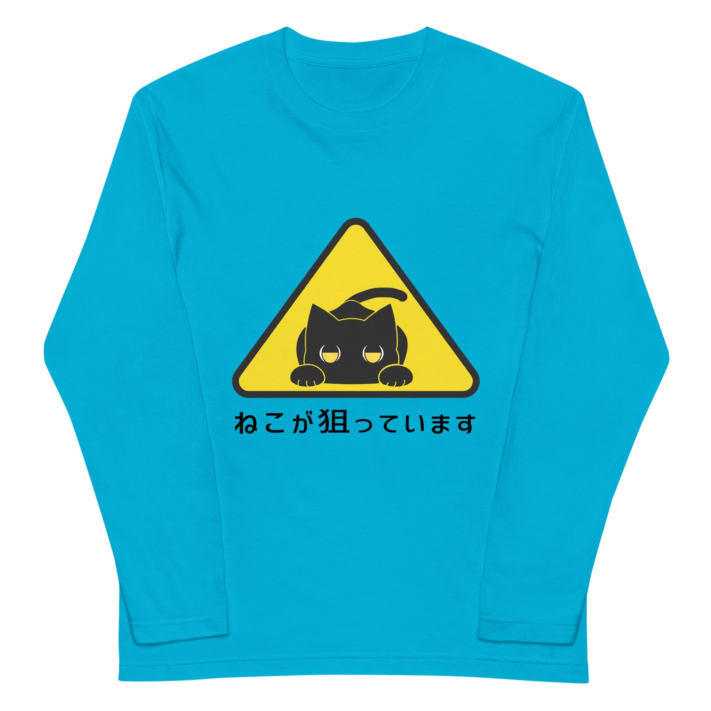 ねこが狙っていますTシャツ(長袖)