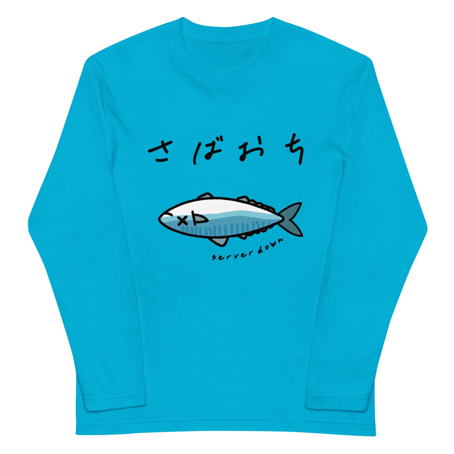 サーバーが落ちた。 エンジニア 長袖Tシャツ