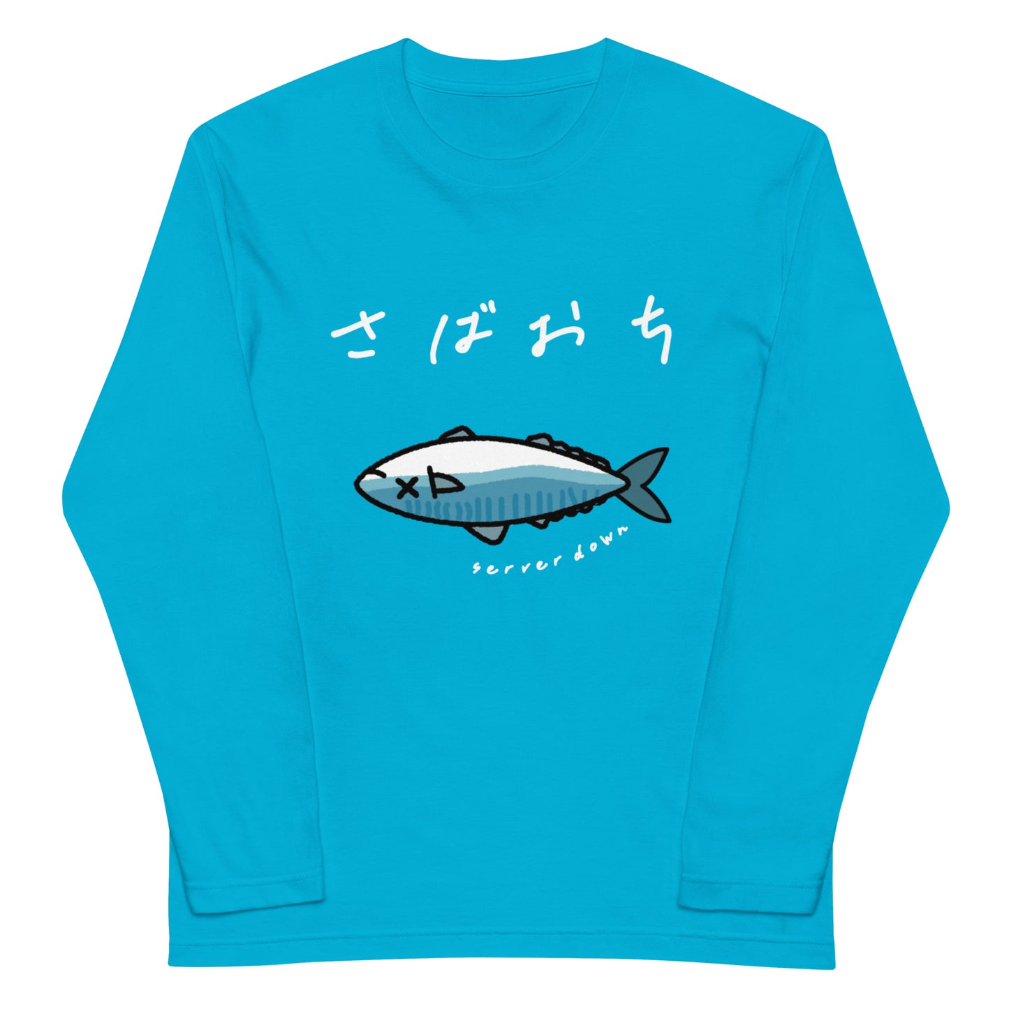 サーバーが落ちた。 エンジニア 長袖Tシャツ