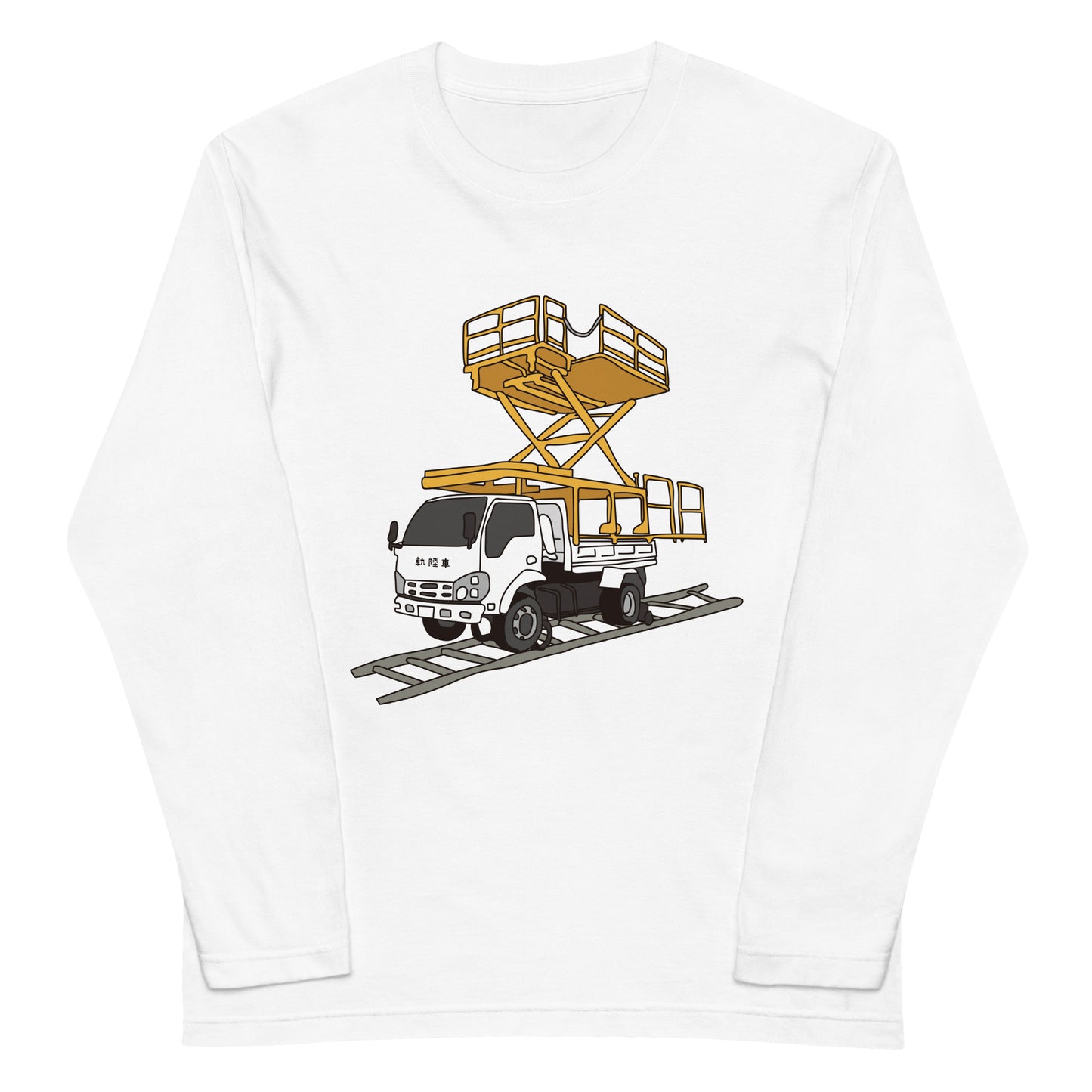 軌陸車長袖Tシャツ