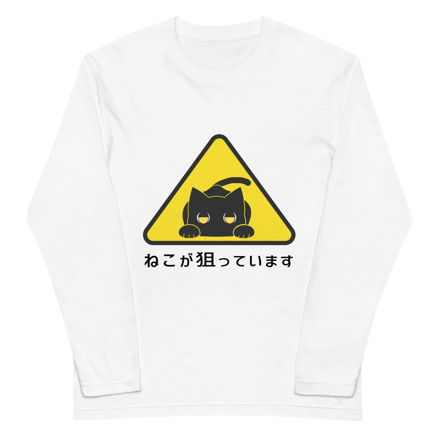 ねこが狙っていますTシャツ(長袖)