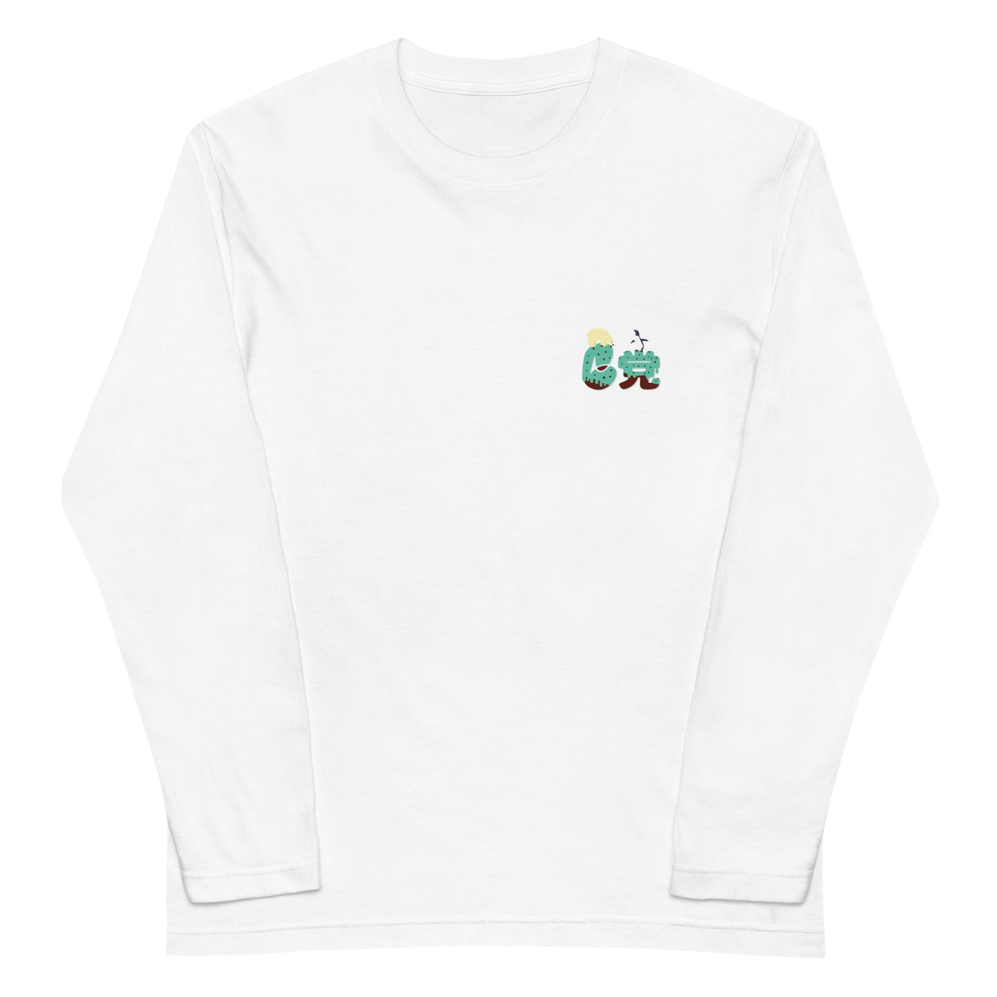 ワンポイント C(chocomint)党 長袖Tシャツ