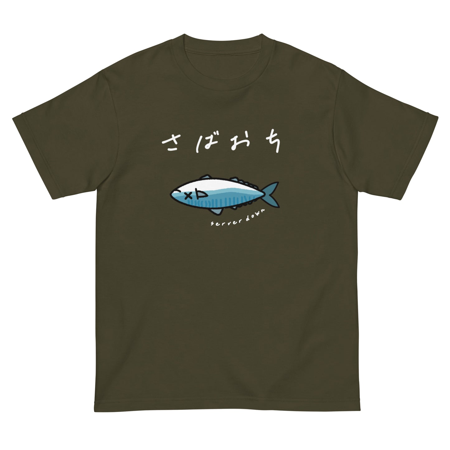 鯖が落ちた。 エンジニアTシャツ(文字白抜き)