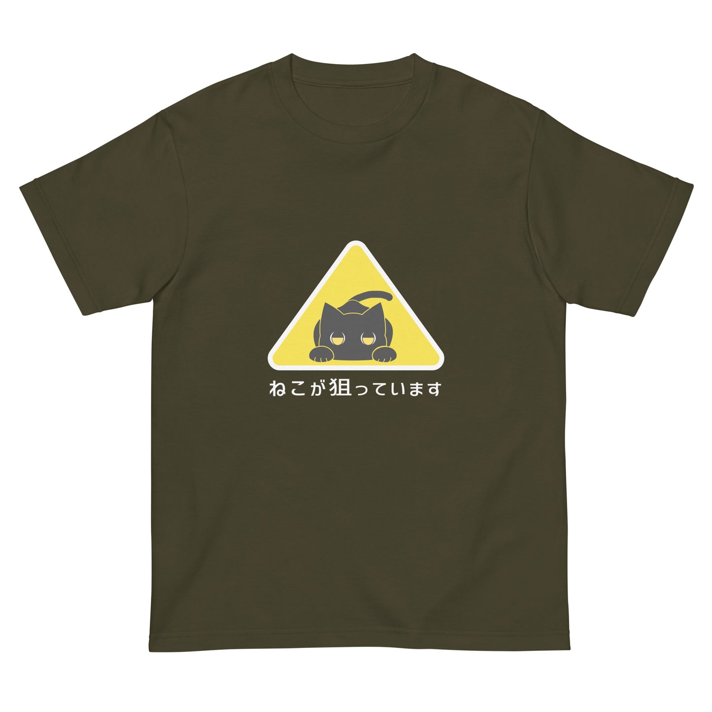 ねこが狙っていますTシャツ(半袖)