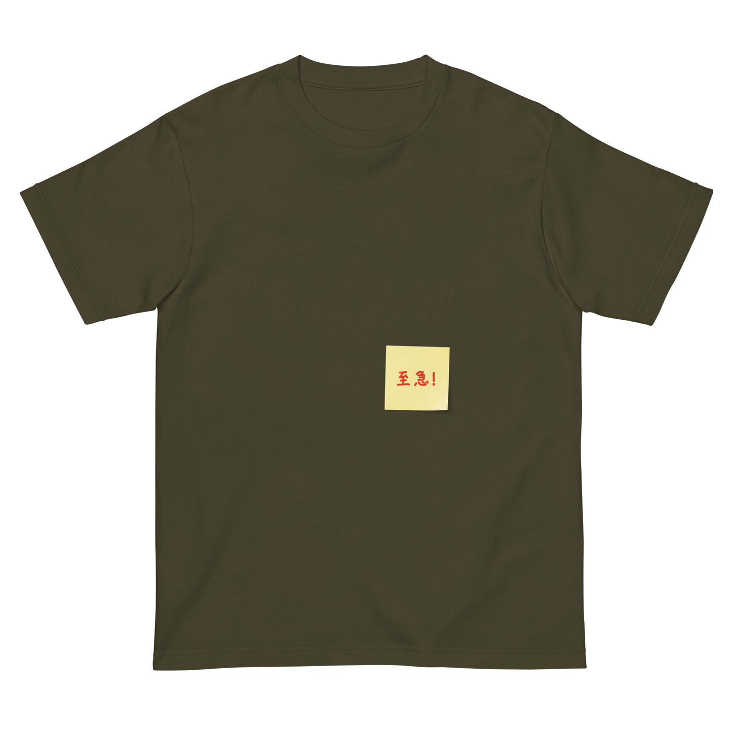 付箋Tシャツ(至急!)