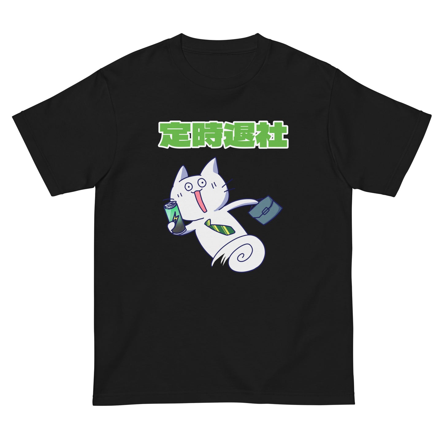 激務猫 定時退社宣言 半袖Tシャツ