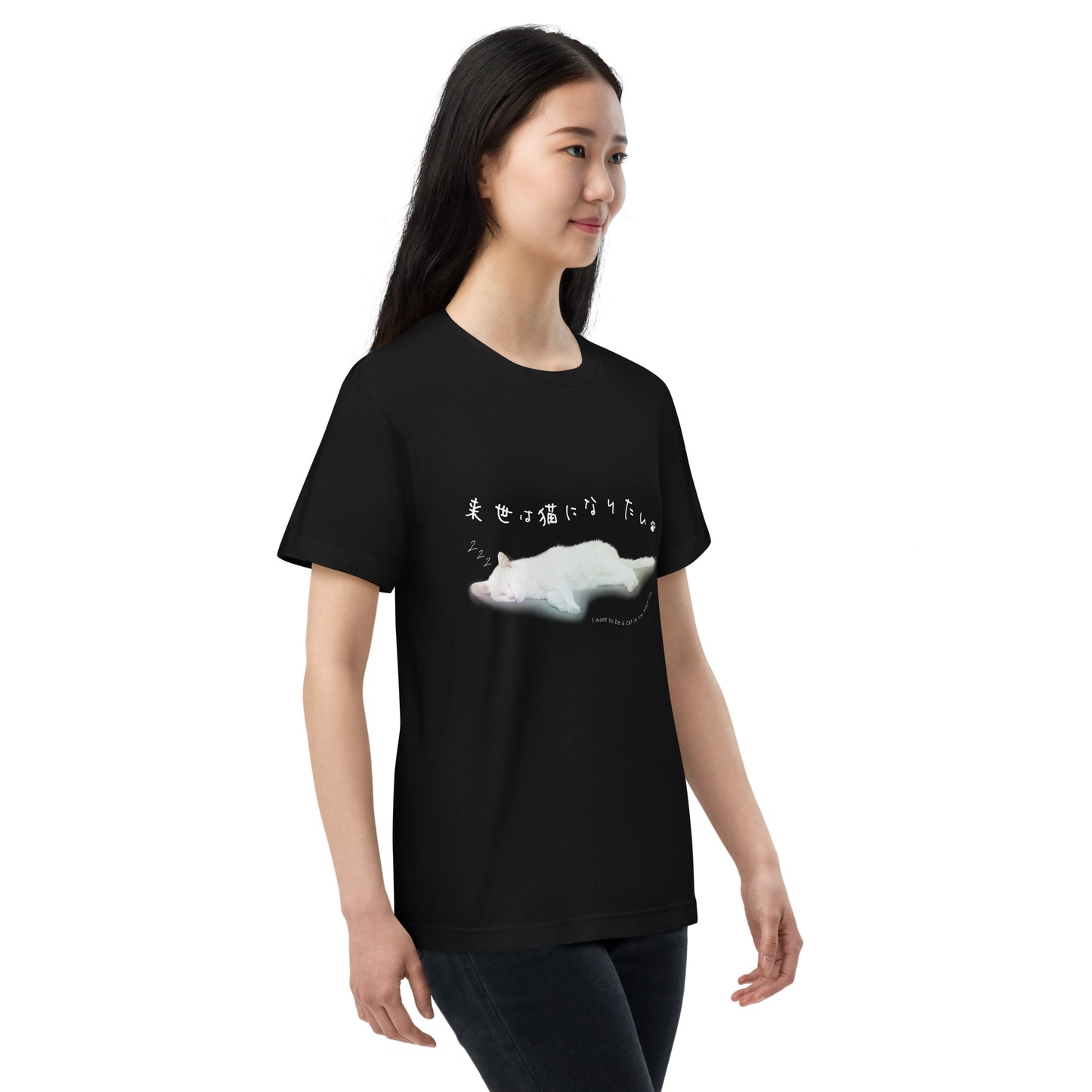 来世は猫になりたい 半袖Tシャツ(写真加工)