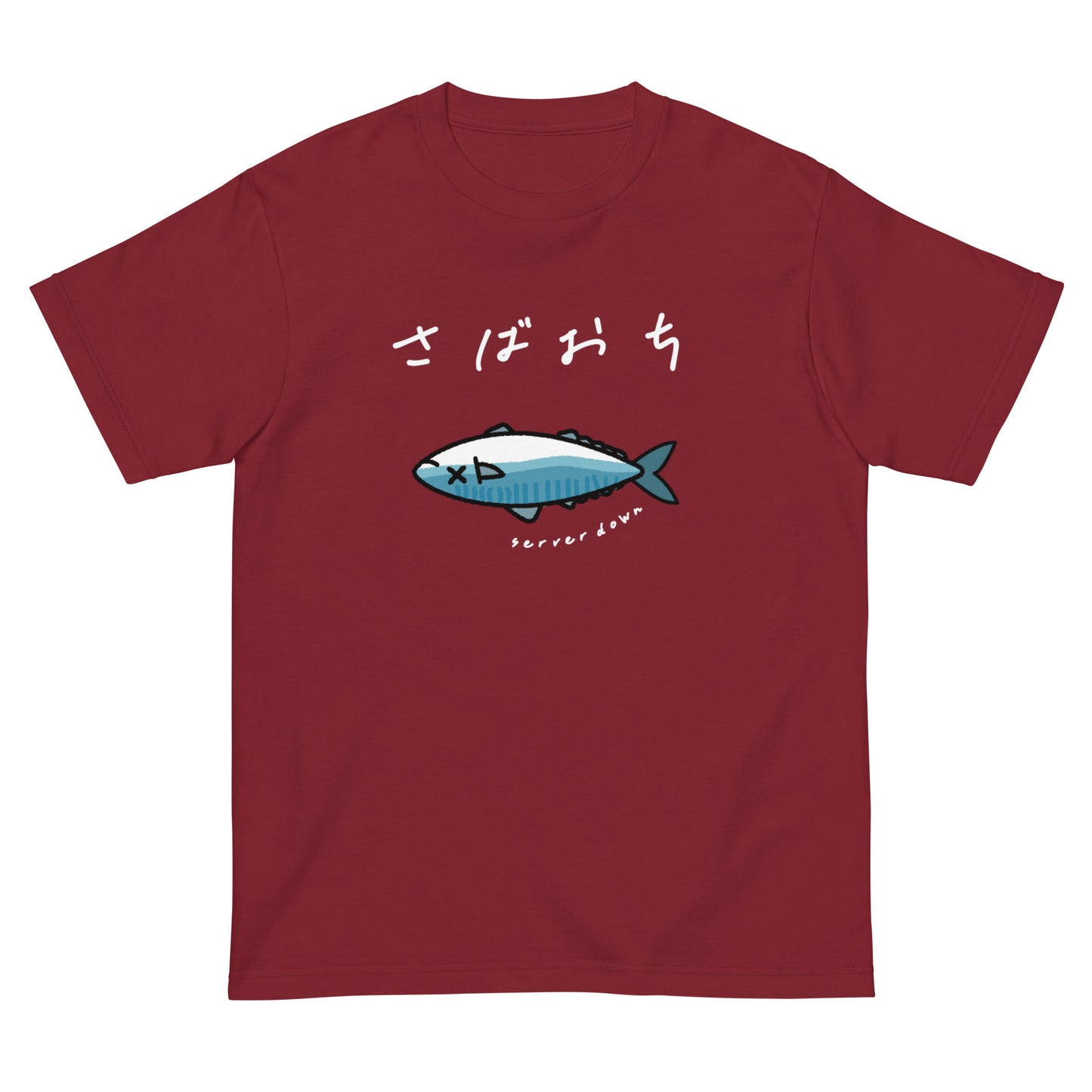 鯖が落ちた。 エンジニアTシャツ(文字白抜き)