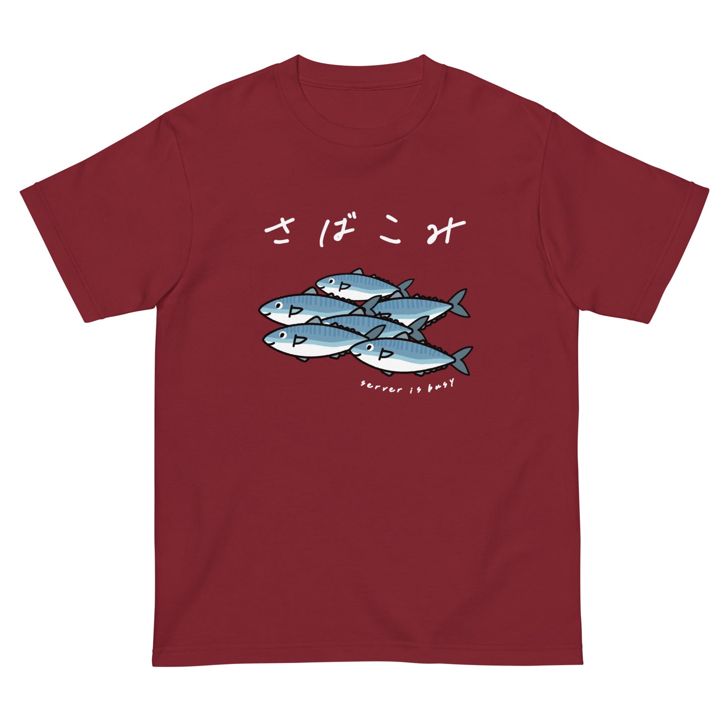 鯖が混雑してます。(文字白抜き) エンジニアTシャツ