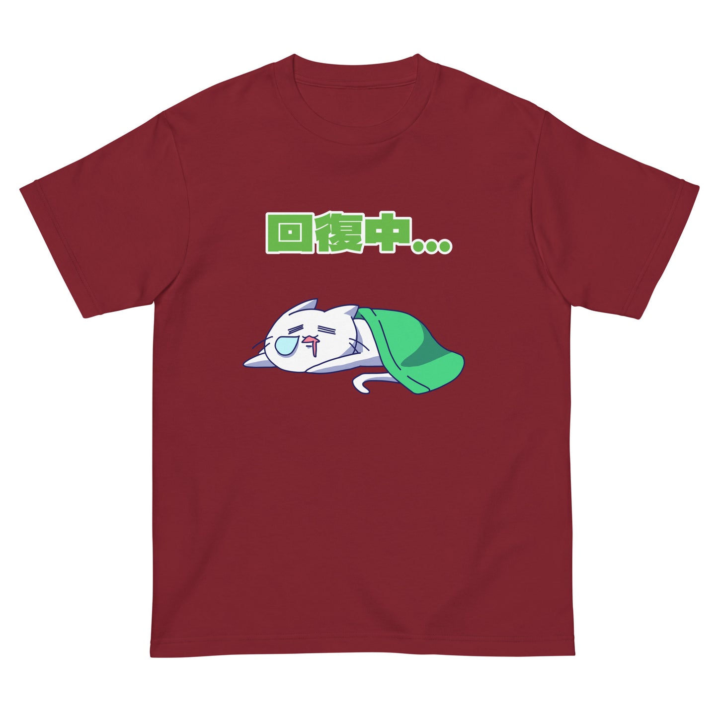 激務猫 回復中 半袖Tシャツ