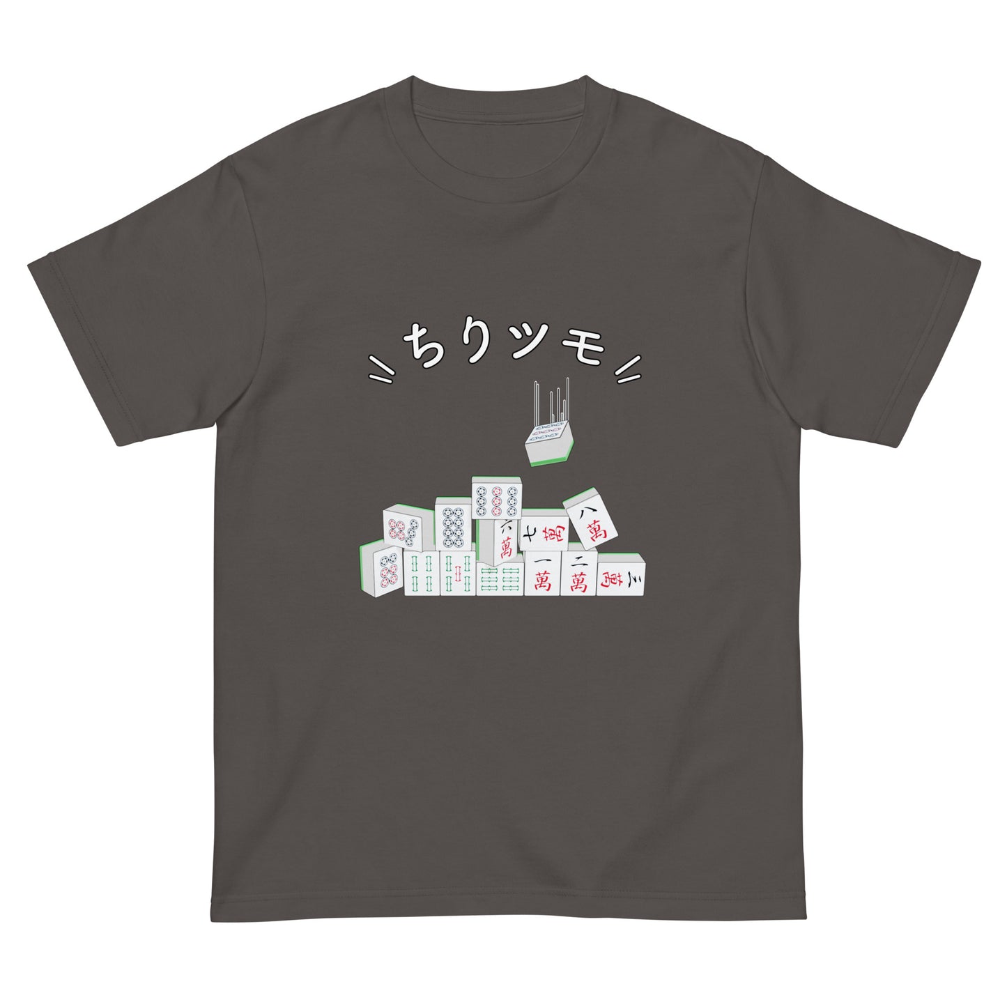 ちりツモTシャツ