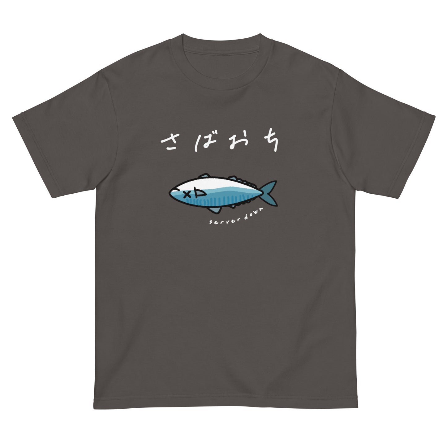 鯖が落ちた。 エンジニアTシャツ(文字白抜き)