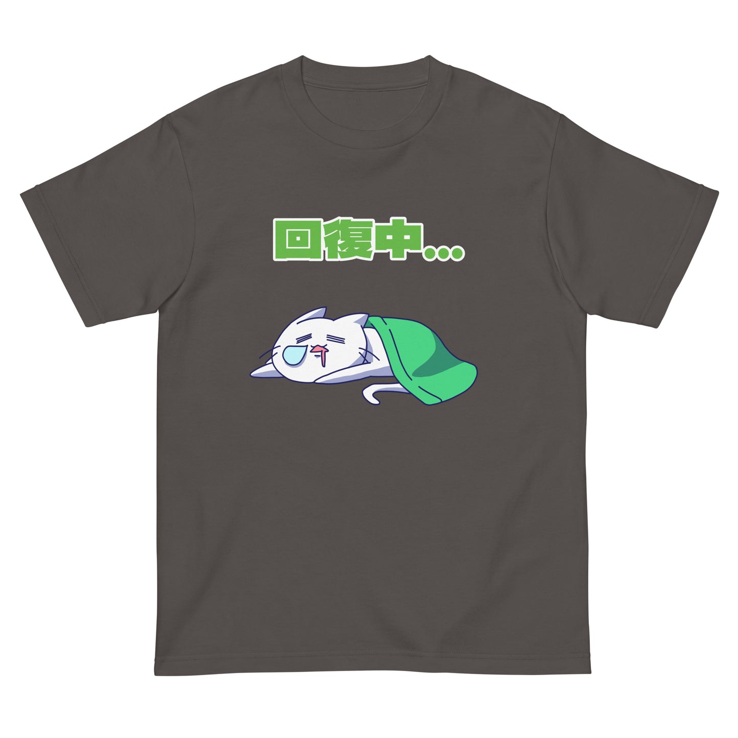 激務猫 回復中 半袖Tシャツ