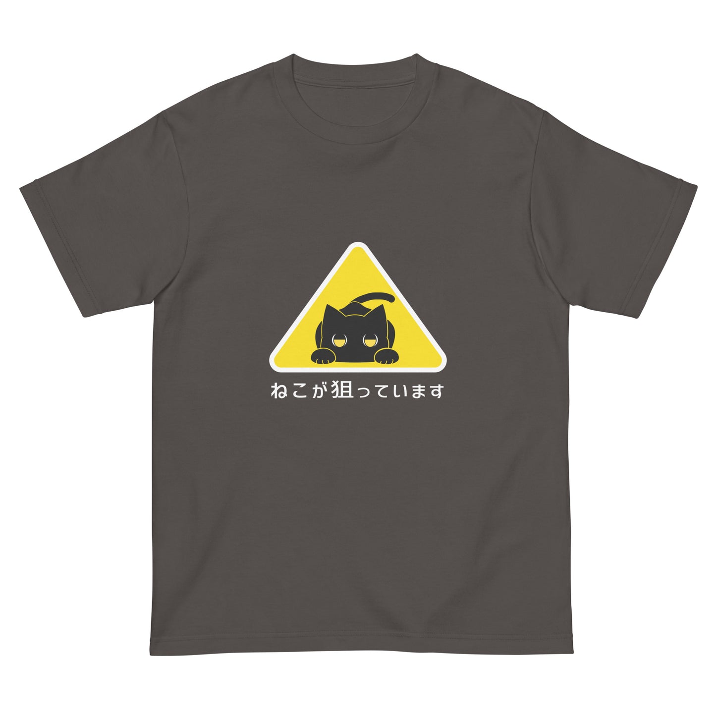 ねこが狙っていますTシャツ(半袖)