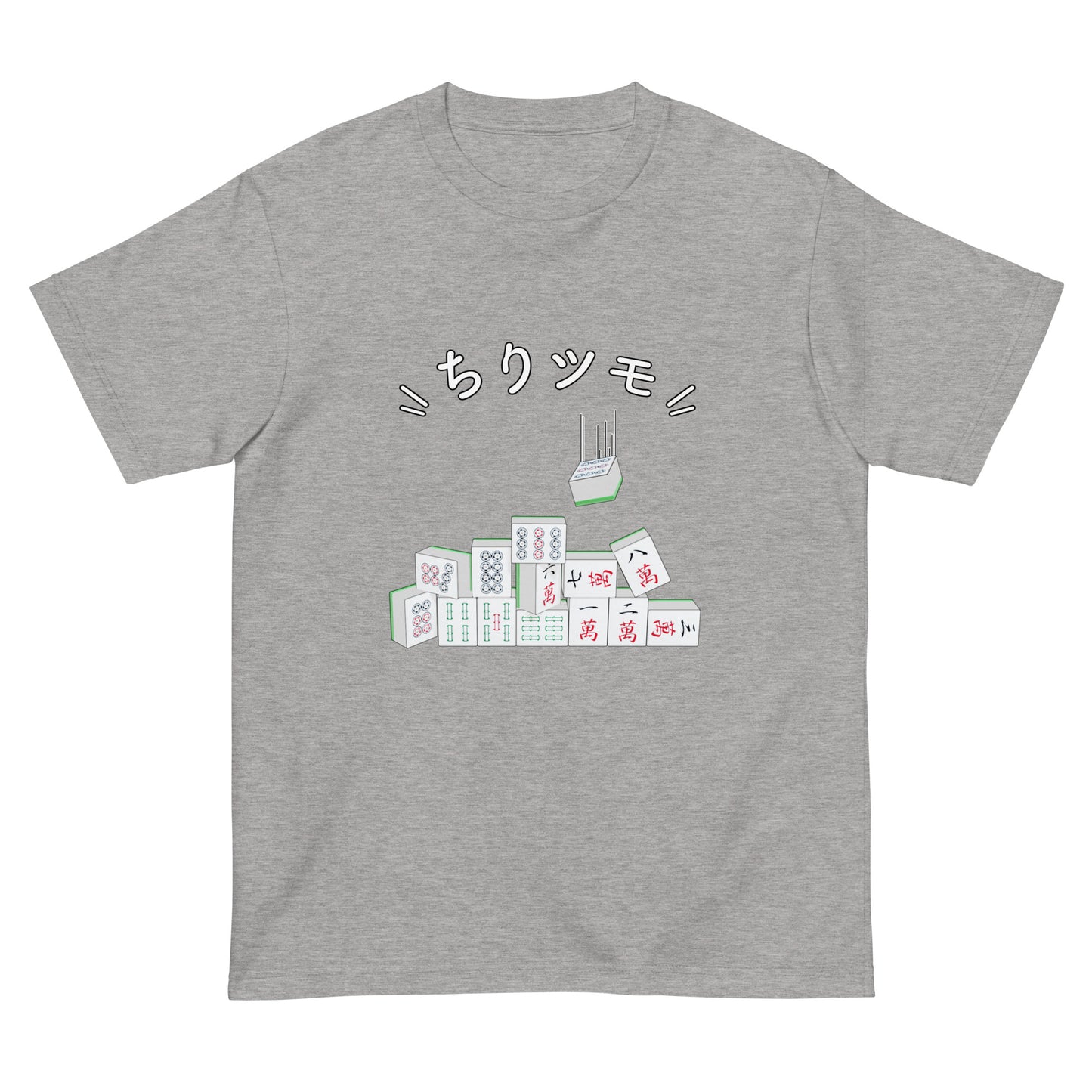 ちりツモTシャツ