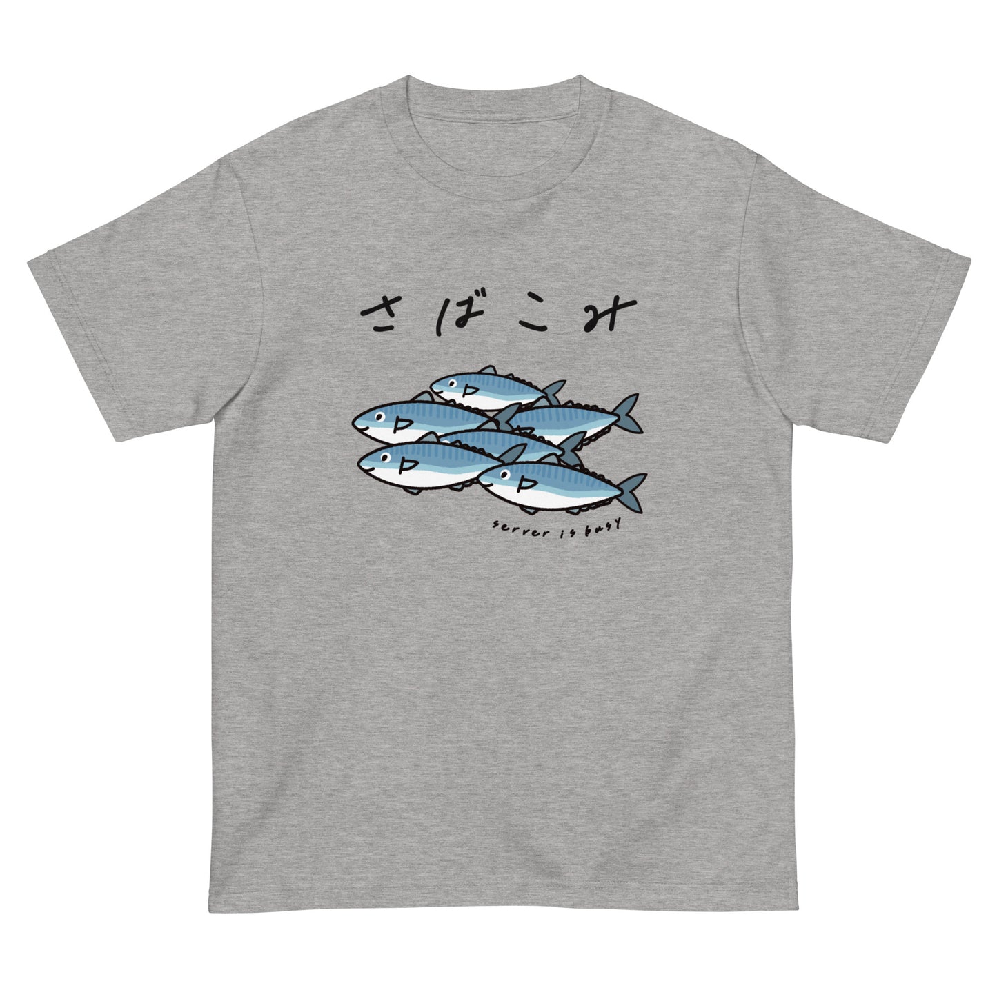 鯖が混雑してます。 エンジニアTシャツ