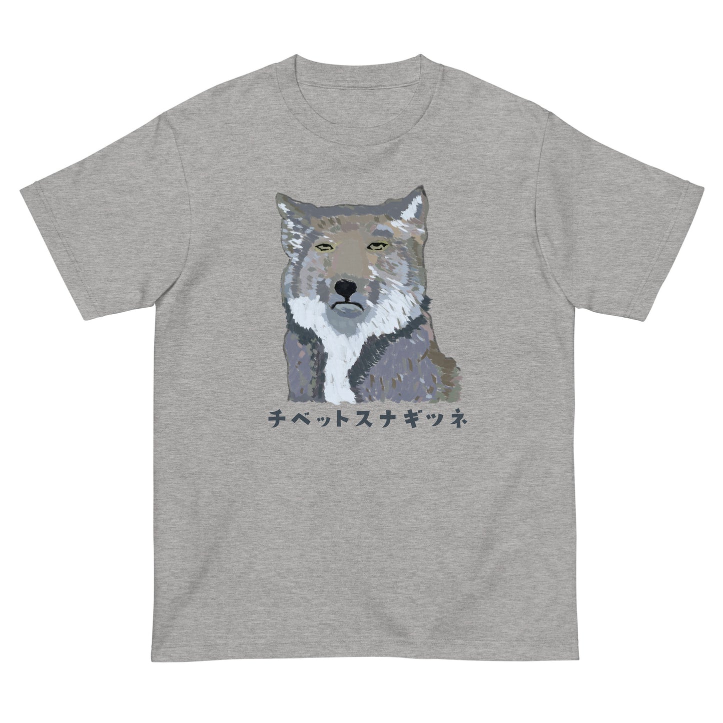 チベットスナギツネ 半袖Tシャツ(チベスナの名前あり)