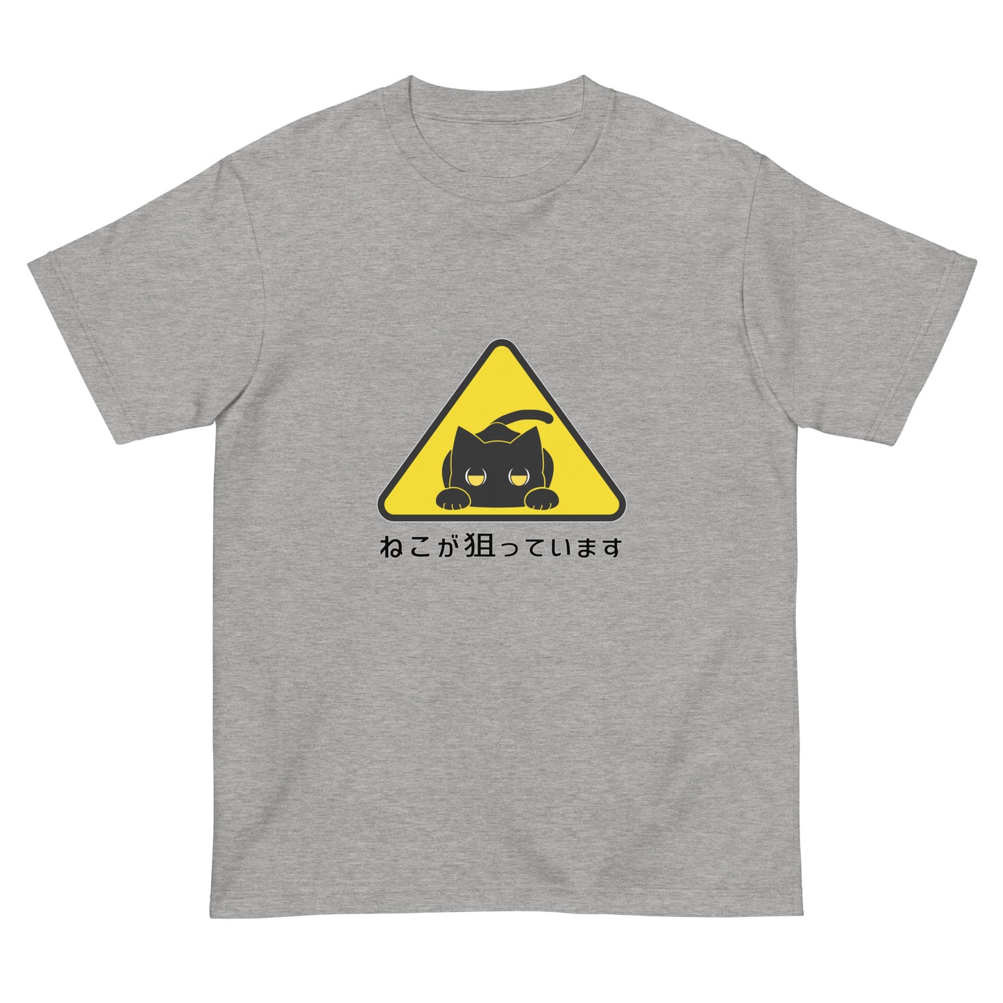 ねこが狙っていますTシャツ(半袖)