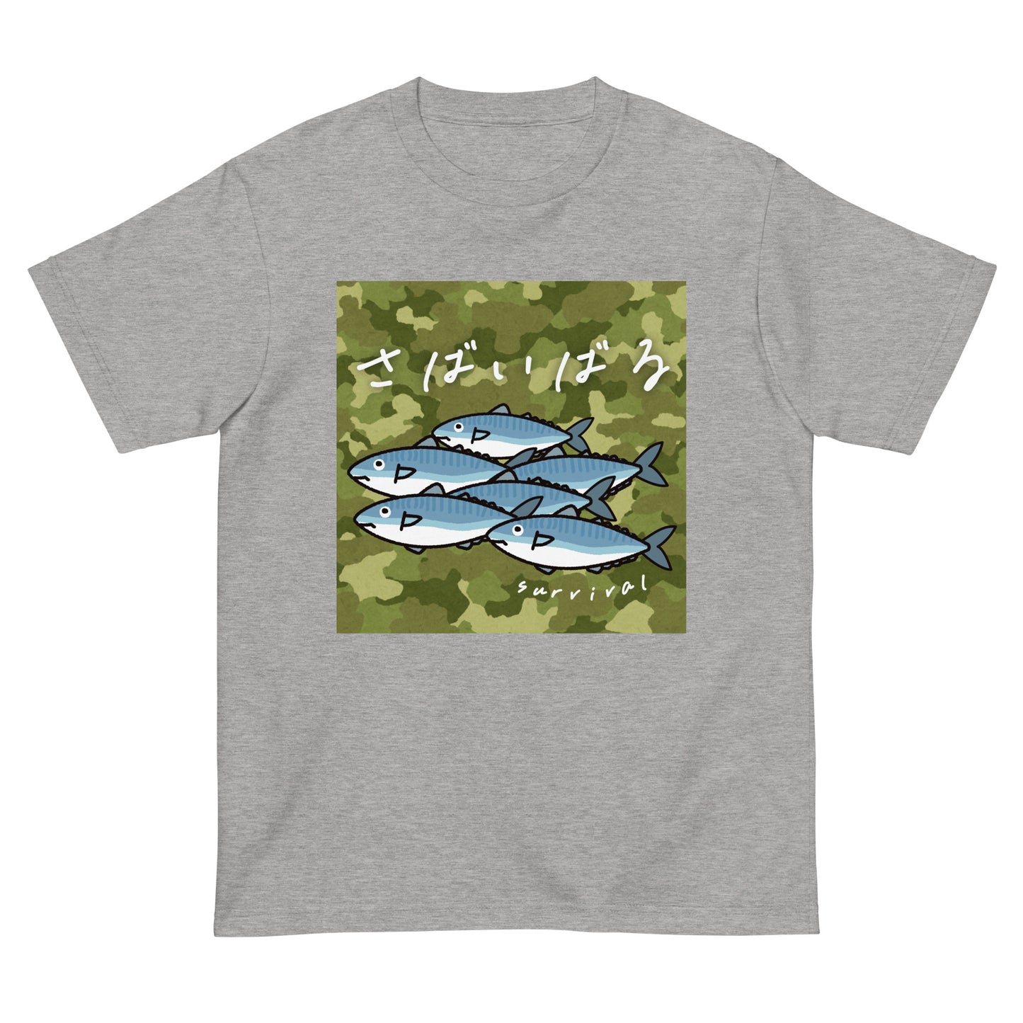 サバ威張る。 半袖Tシャツ