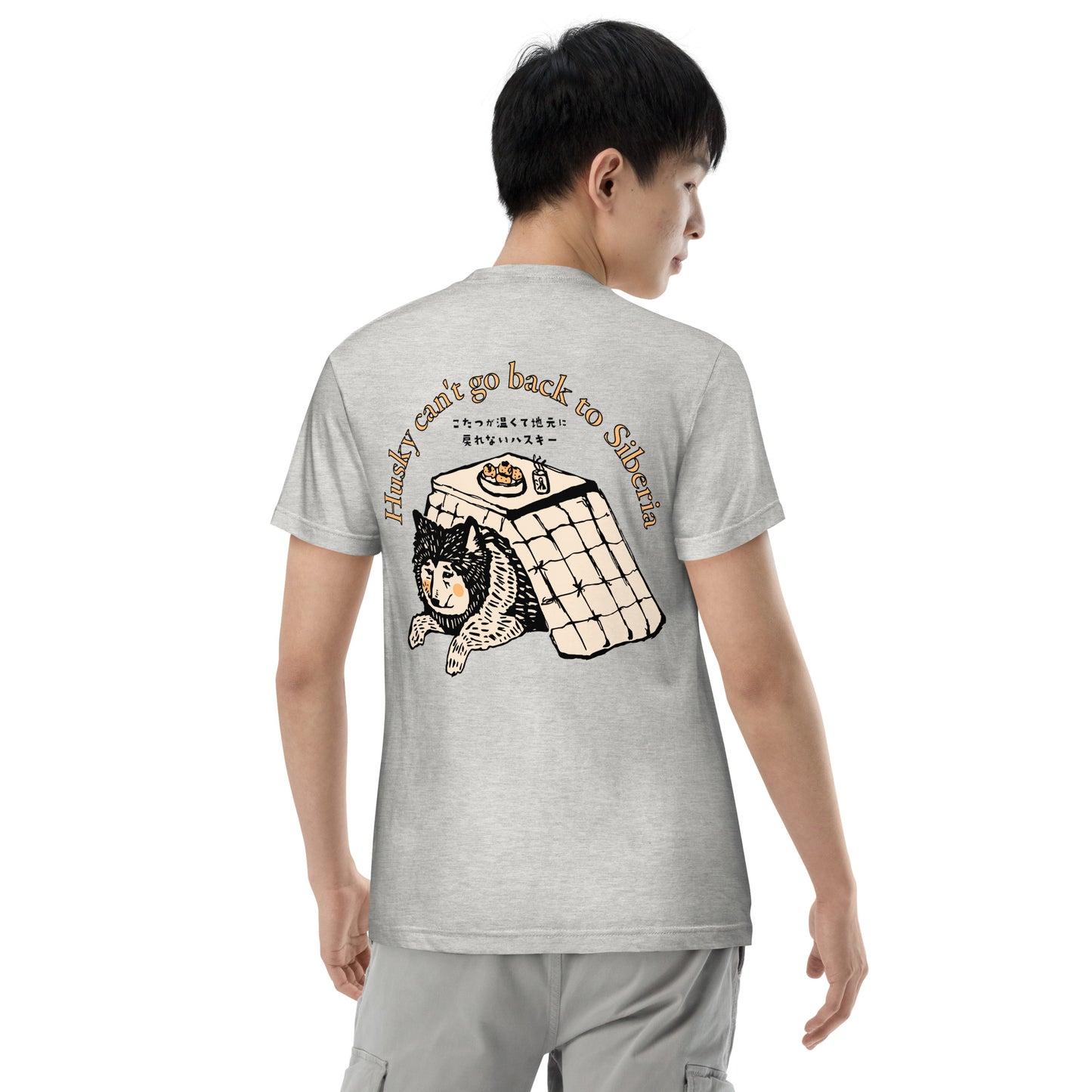 こたつが温くて地元に戻れないハスキー Tシャツ