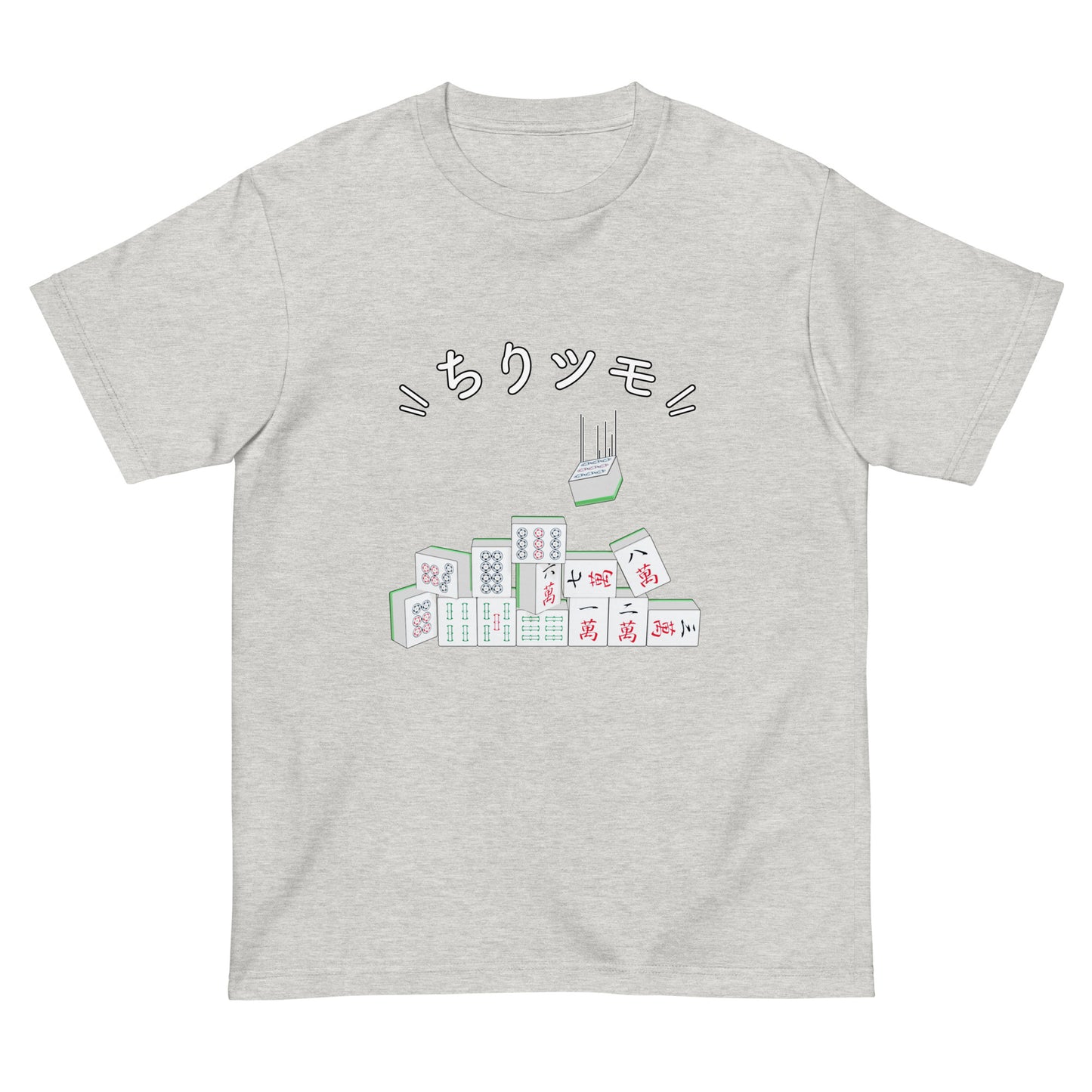 ちりツモTシャツ