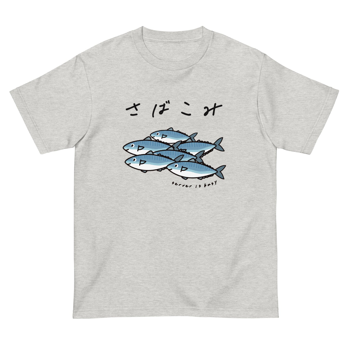 鯖が混雑してます。 エンジニアTシャツ