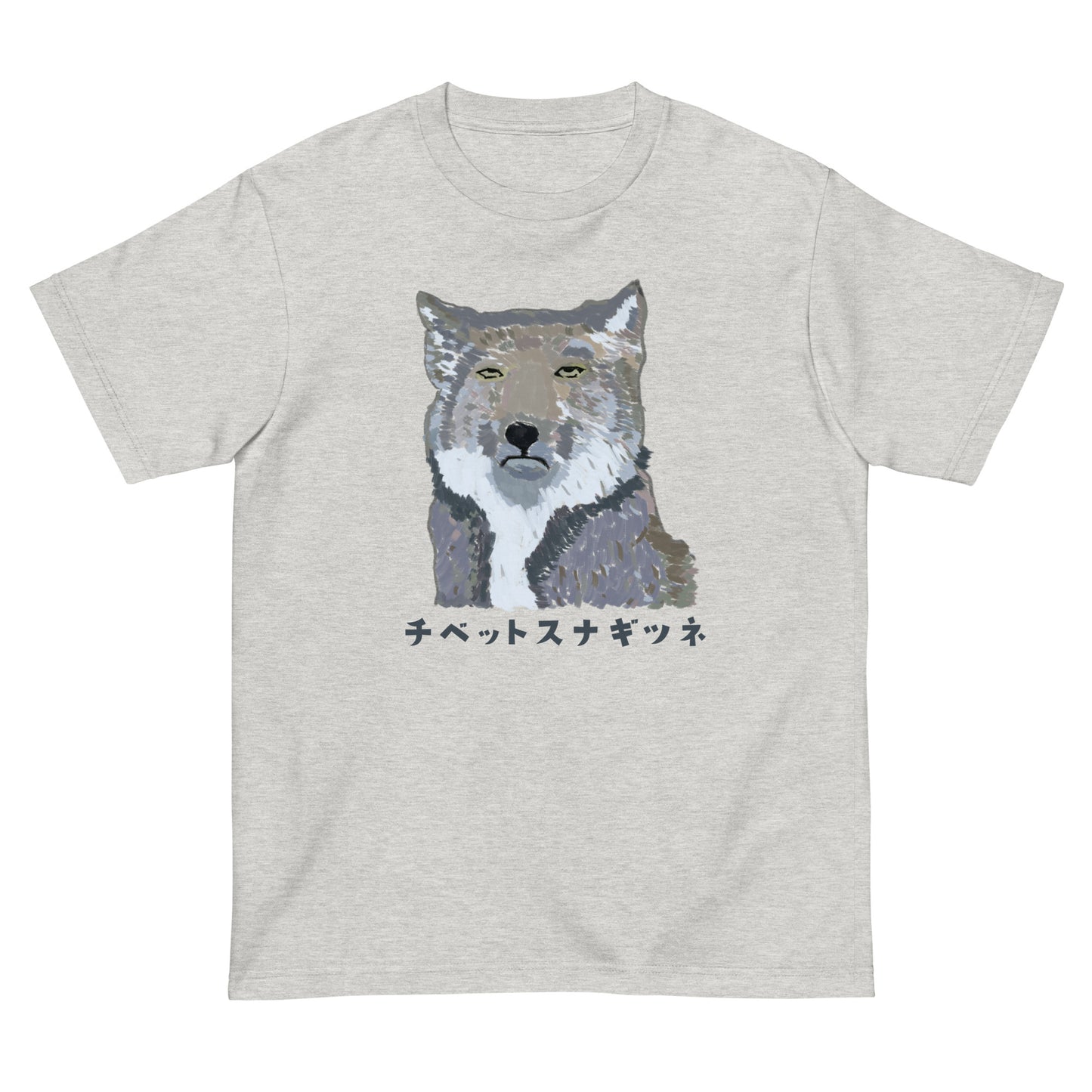 チベットスナギツネ 半袖Tシャツ(チベスナの名前あり)