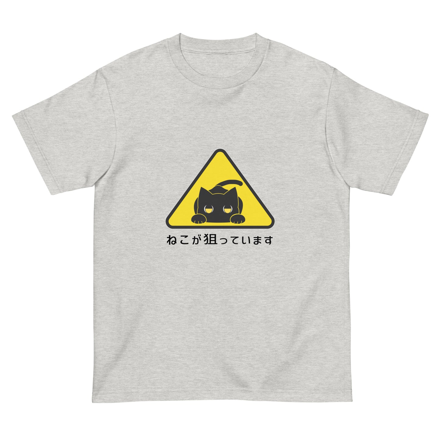 ねこが狙っていますTシャツ(半袖)