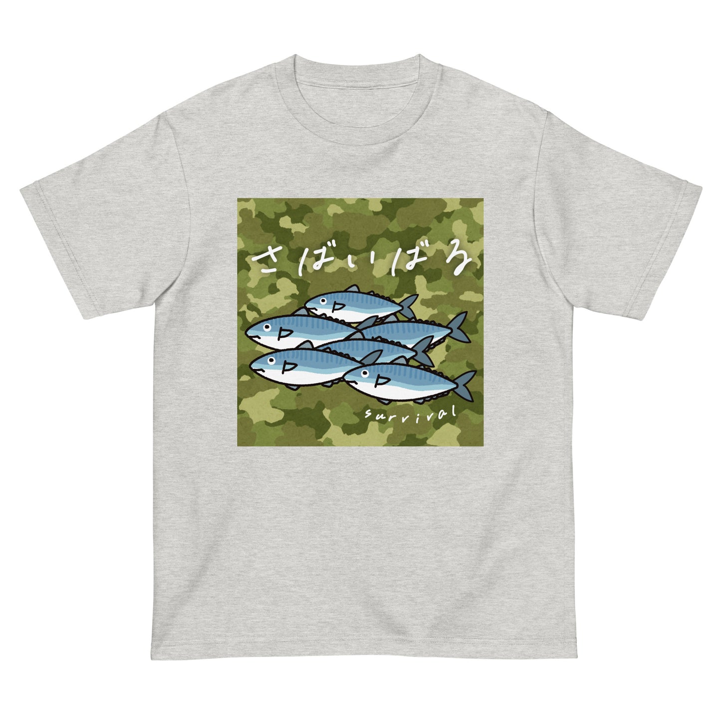 サバ威張る。 半袖Tシャツ