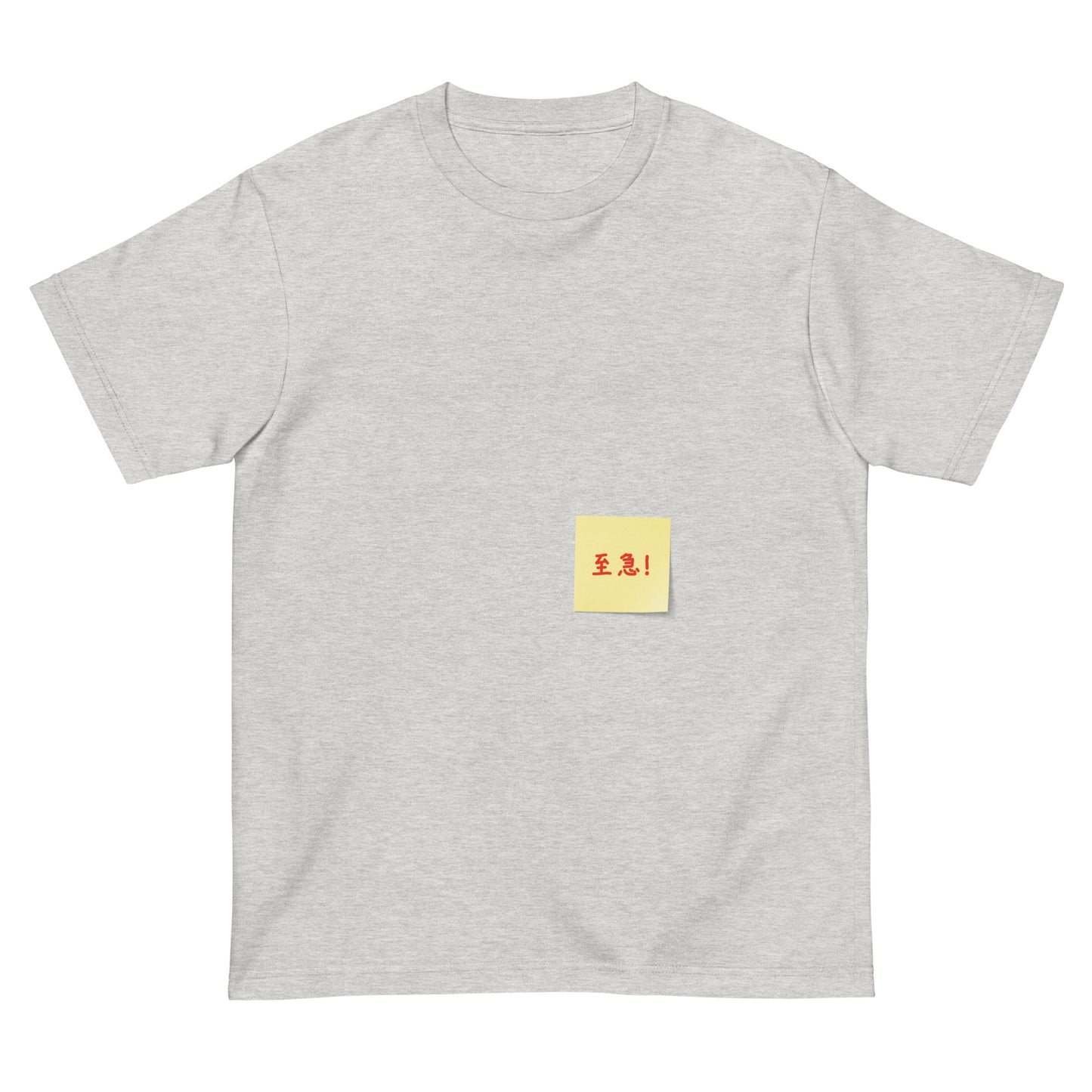 付箋Tシャツ(至急!)