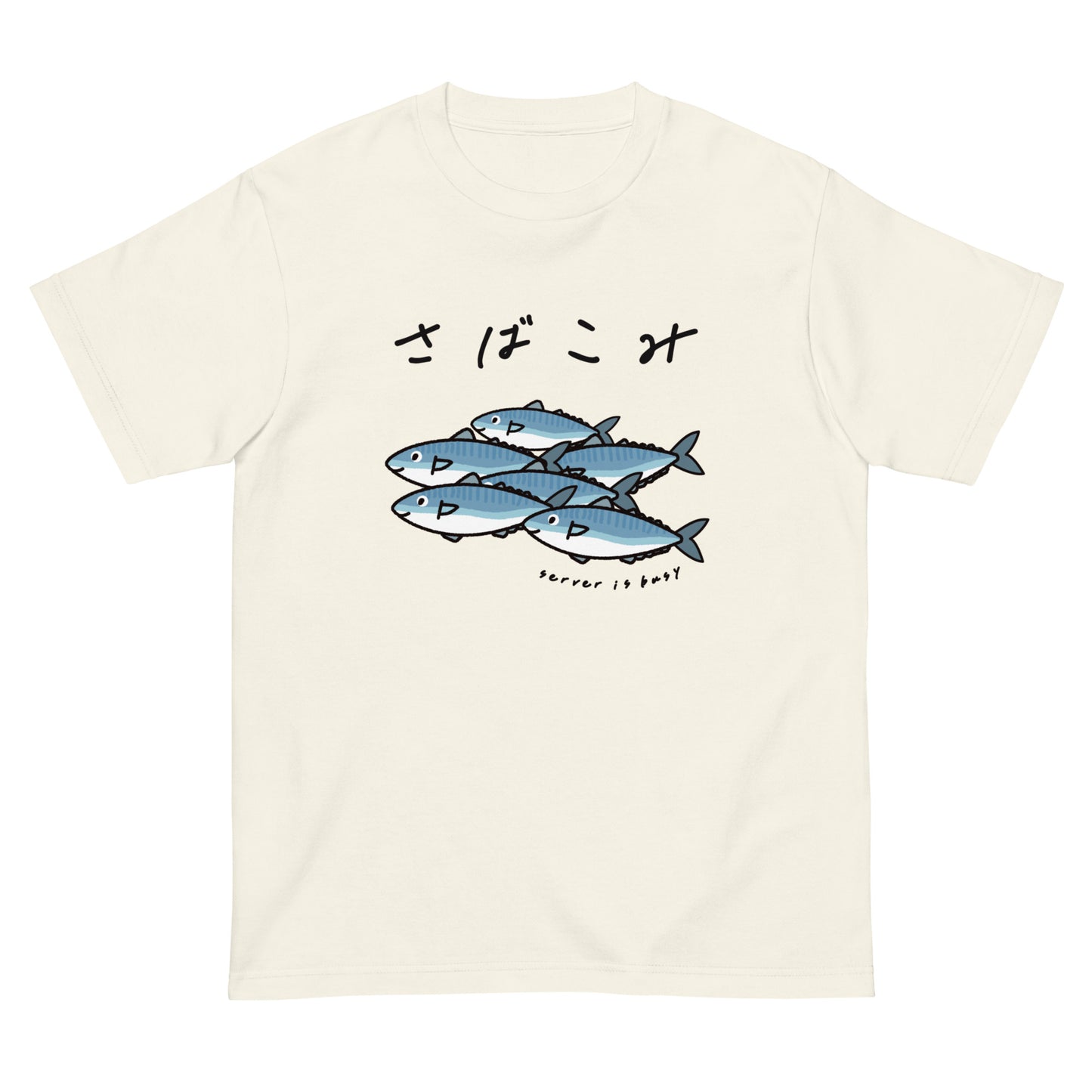 鯖が混雑してます。 エンジニアTシャツ