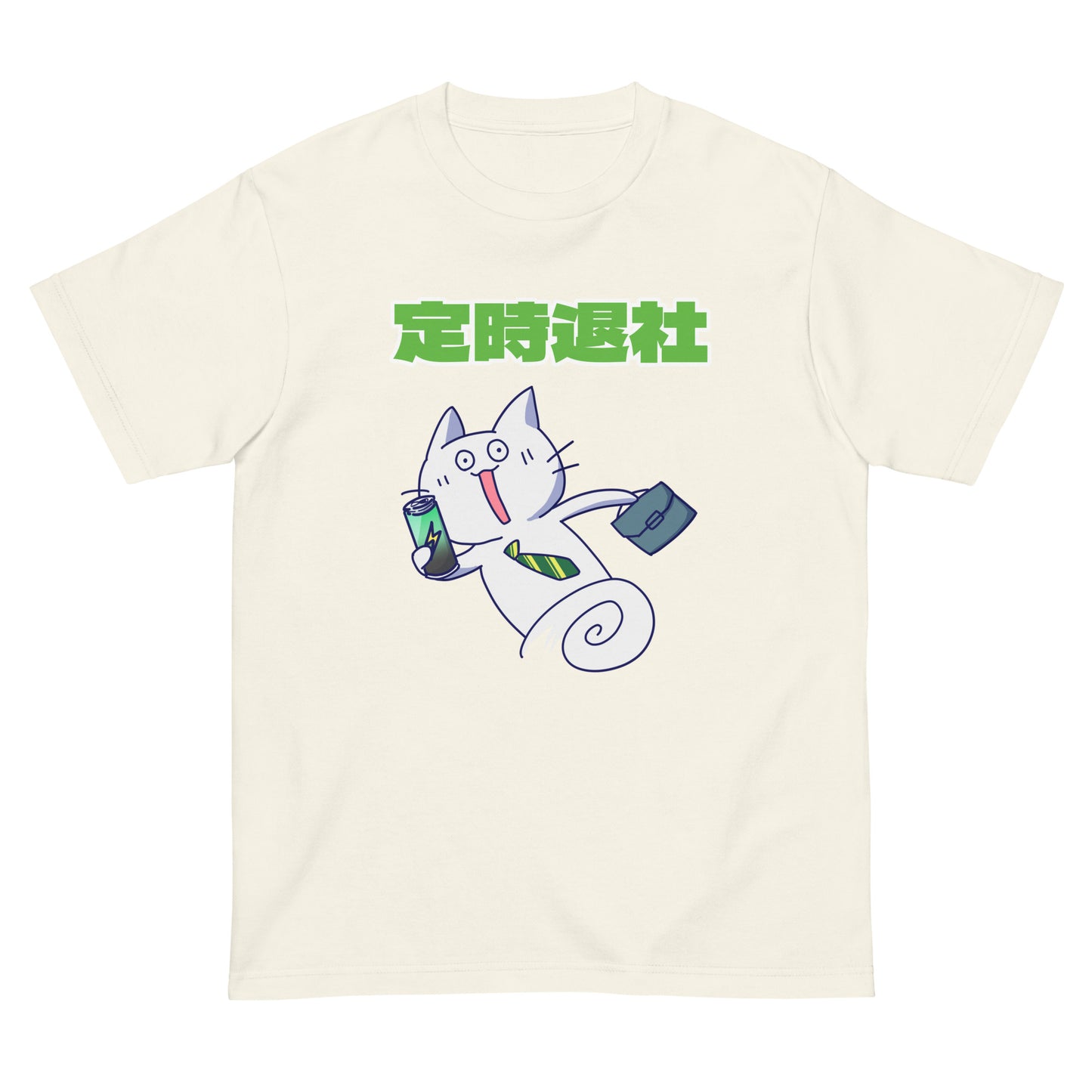 激務猫 定時退社宣言 半袖Tシャツ